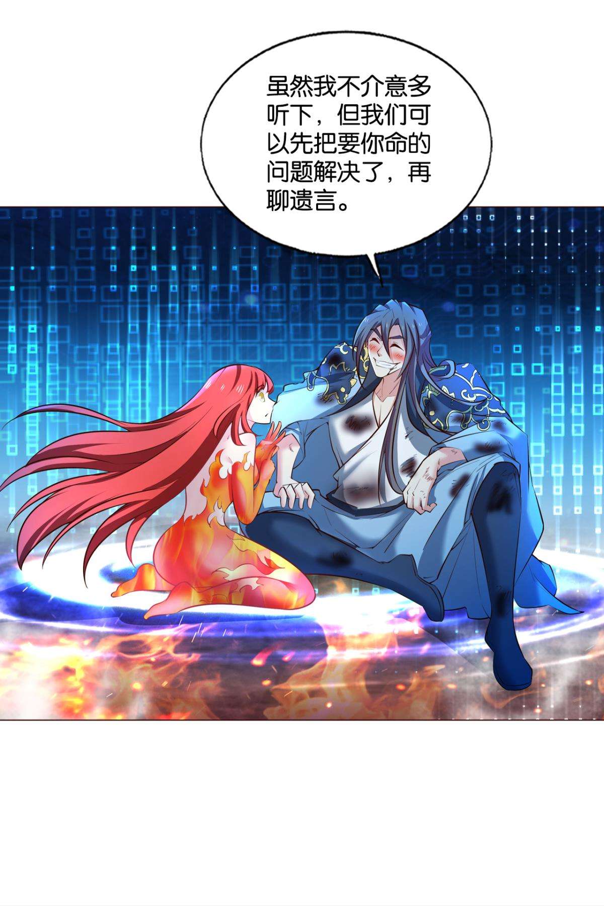 重生异世一条狗239 破晓