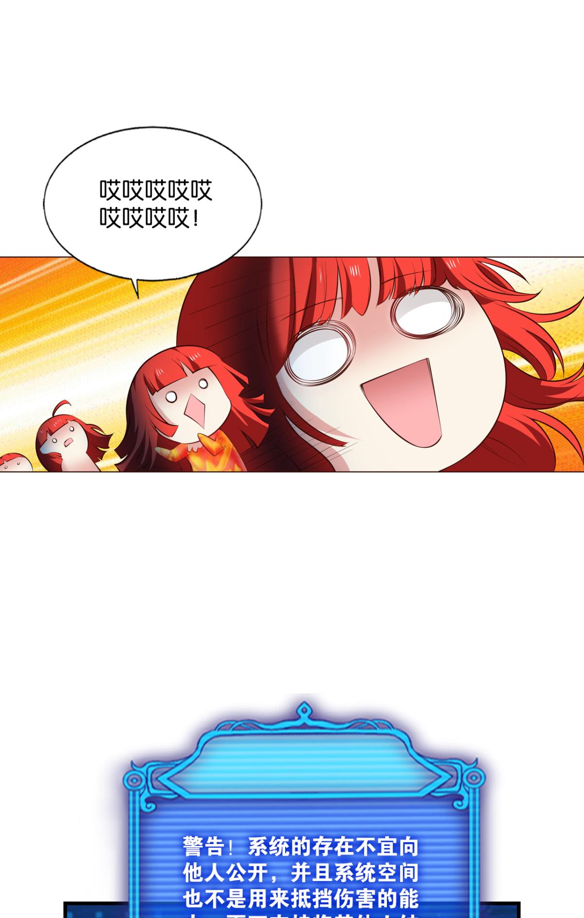重生异世一条狗239 破晓