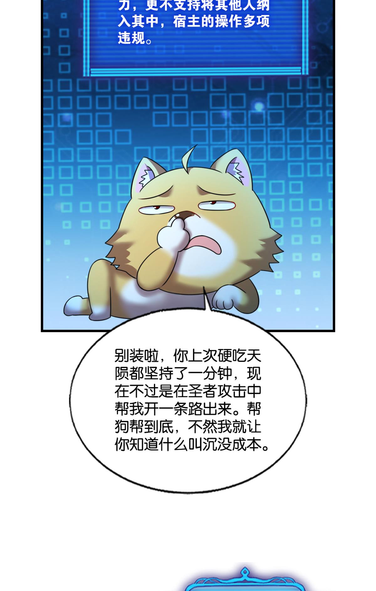 重生异世一条狗239 破晓