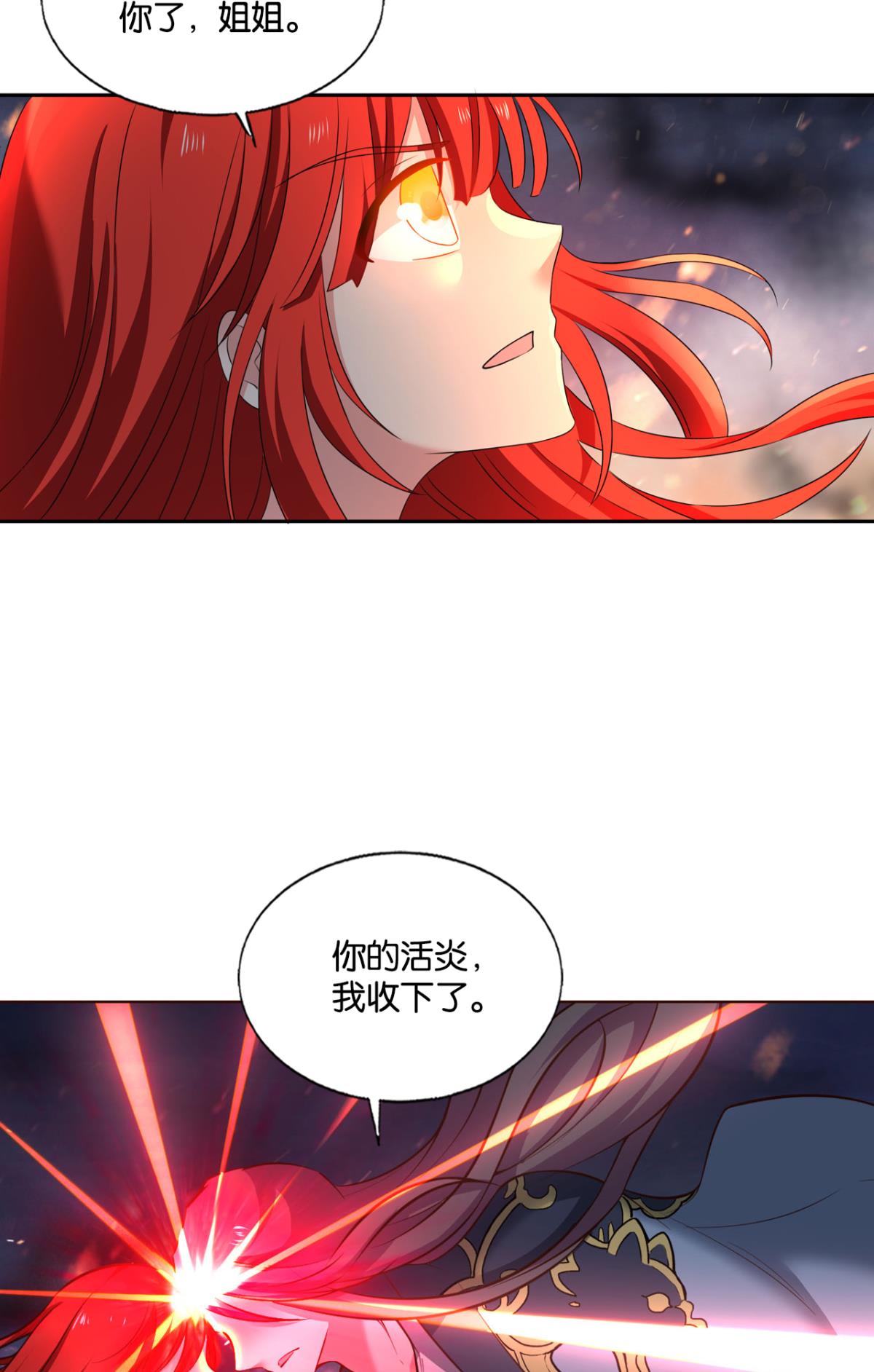 重生异世一条狗239 破晓
