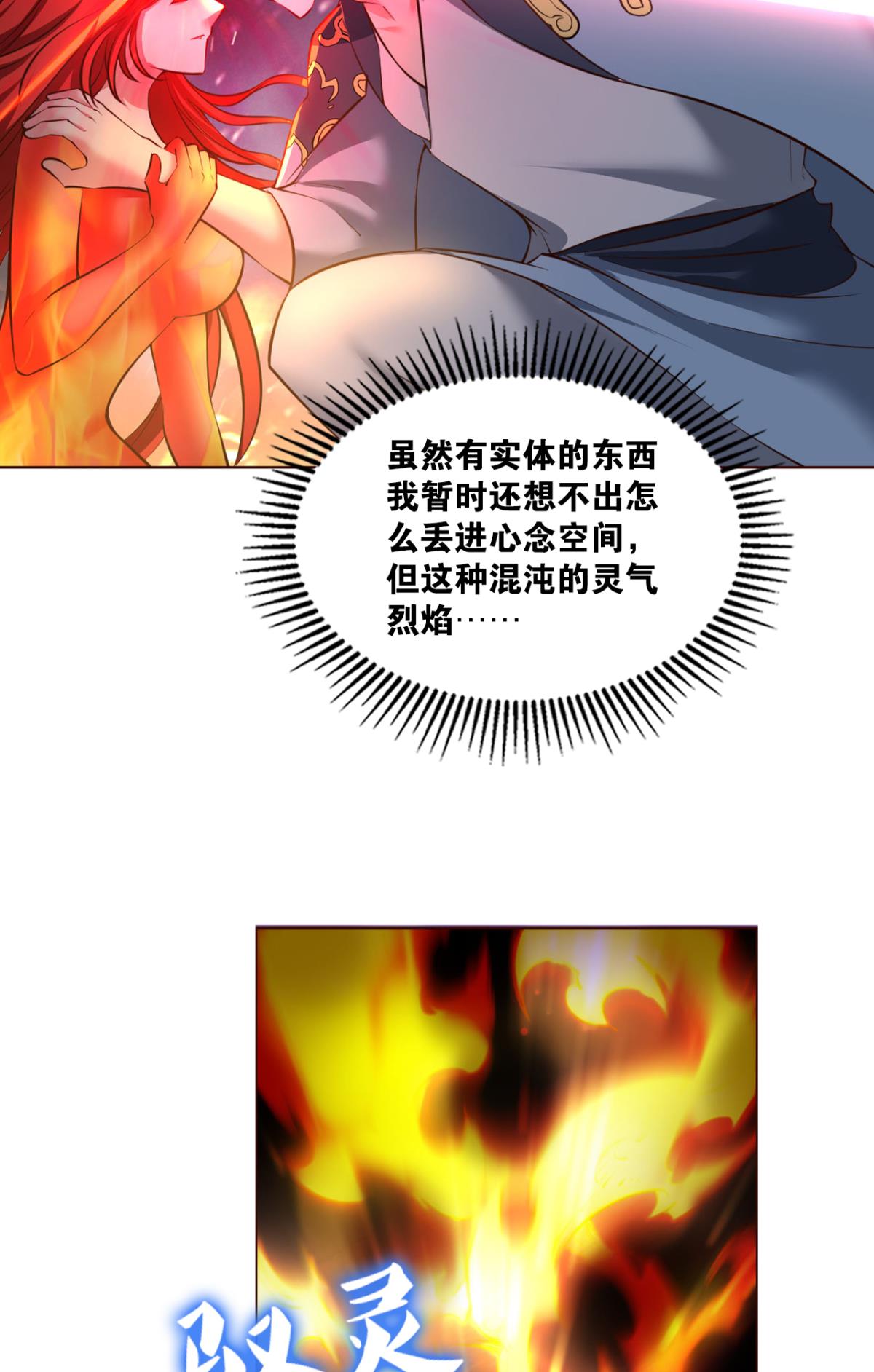 重生异世一条狗239 破晓