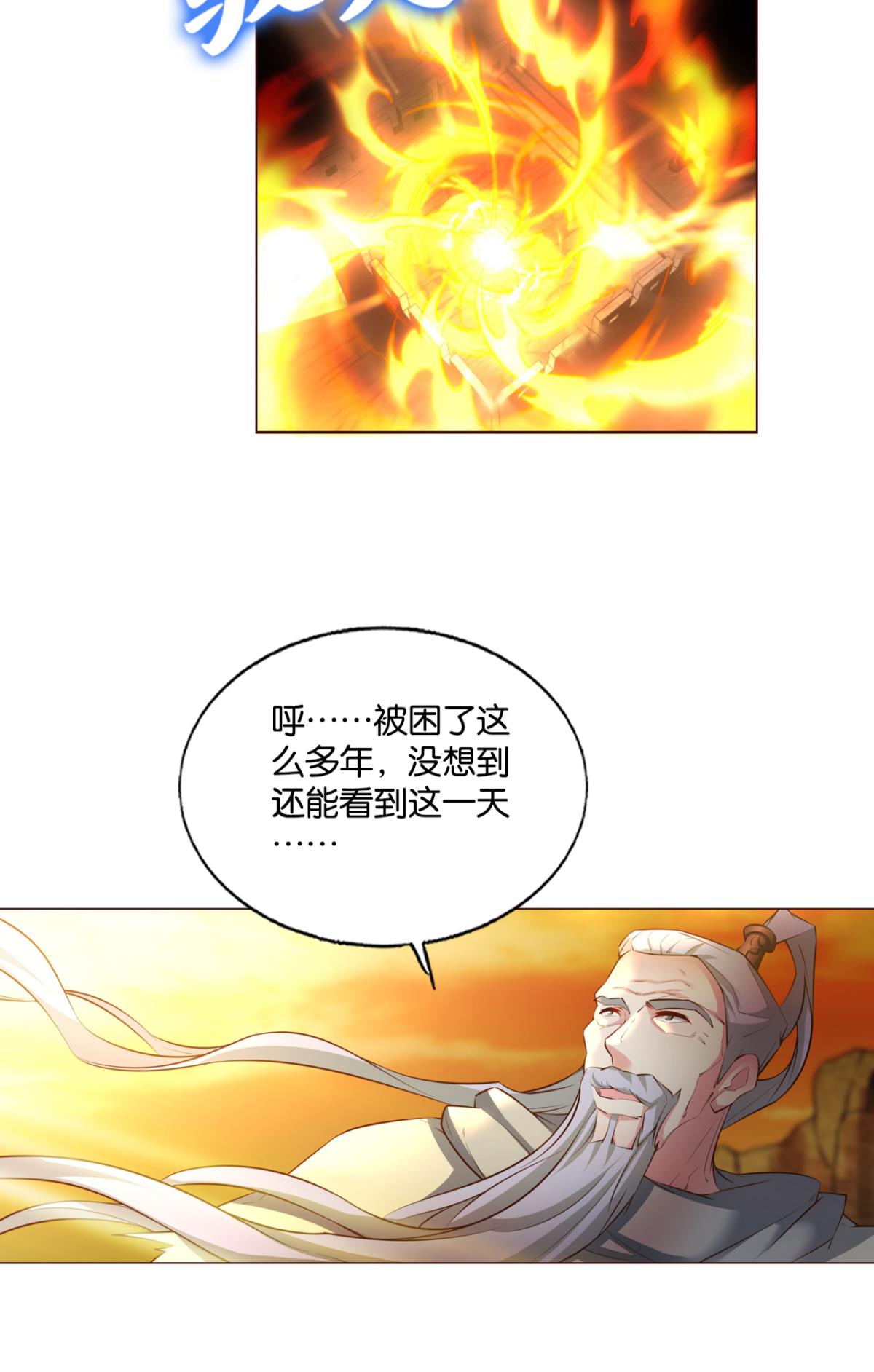 重生异世一条狗239 破晓