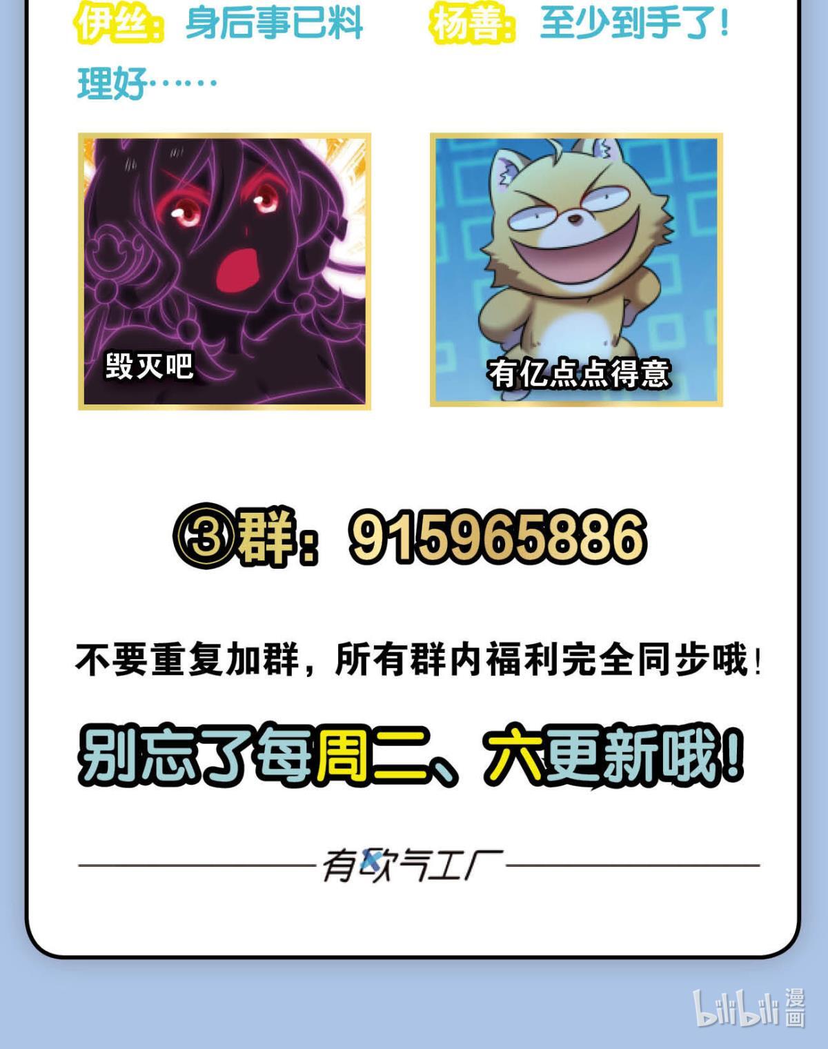 重生异世一条狗239 破晓