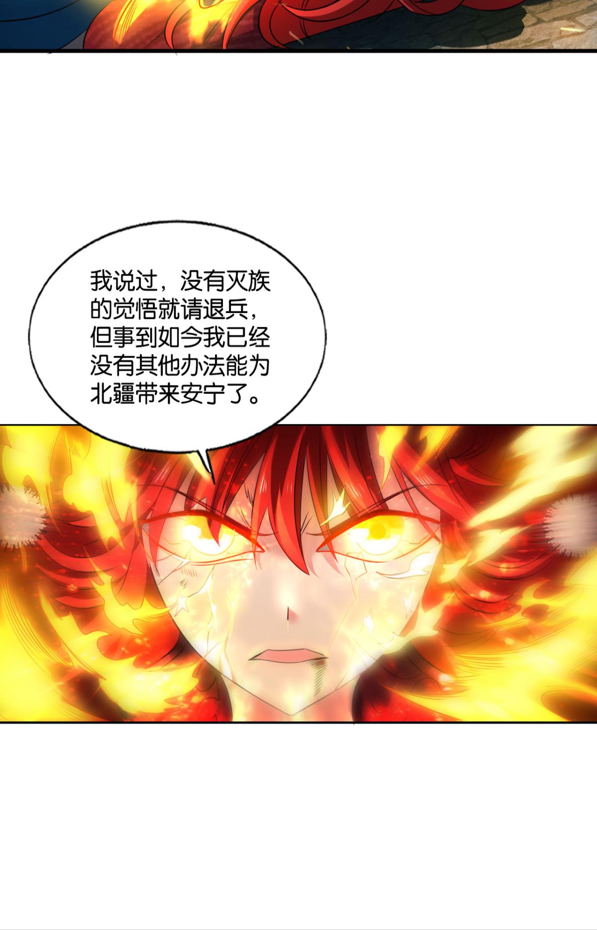 重生异世一条狗239 破晓