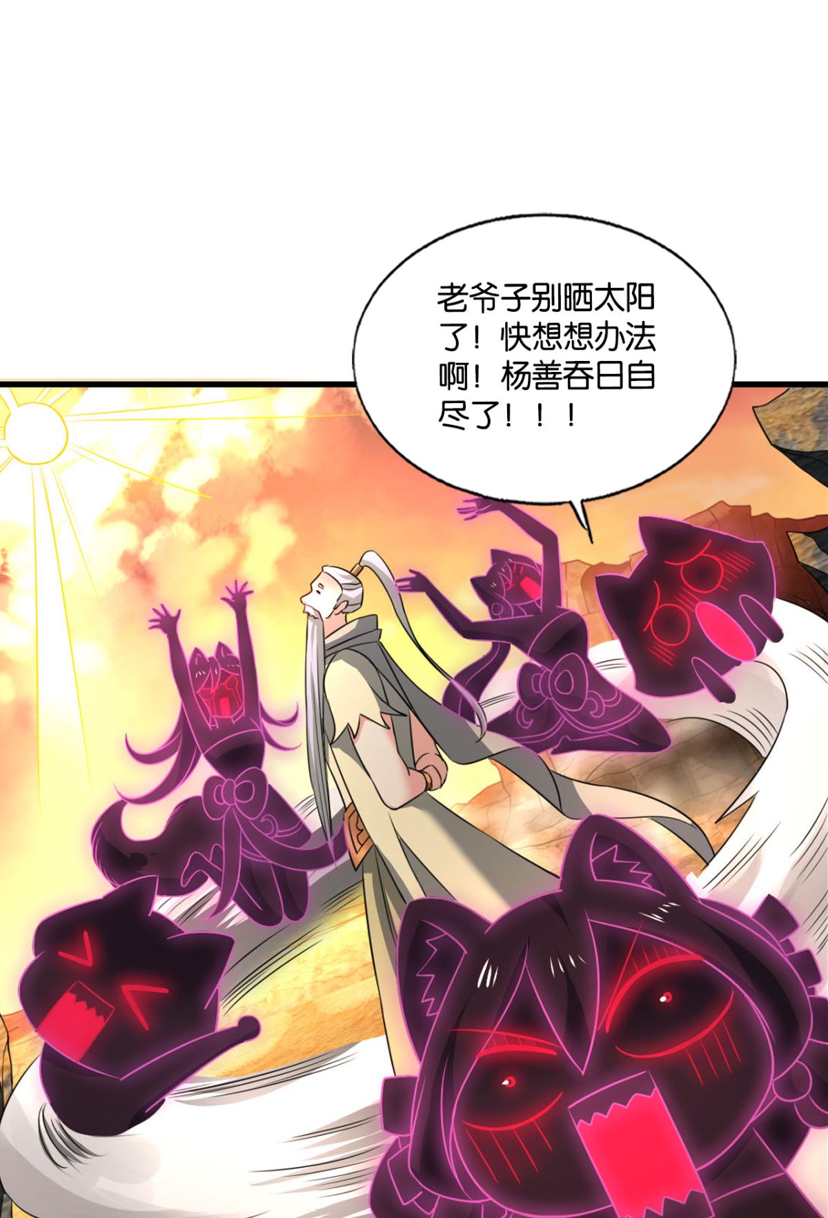 重生异世一条狗241 致新黎明