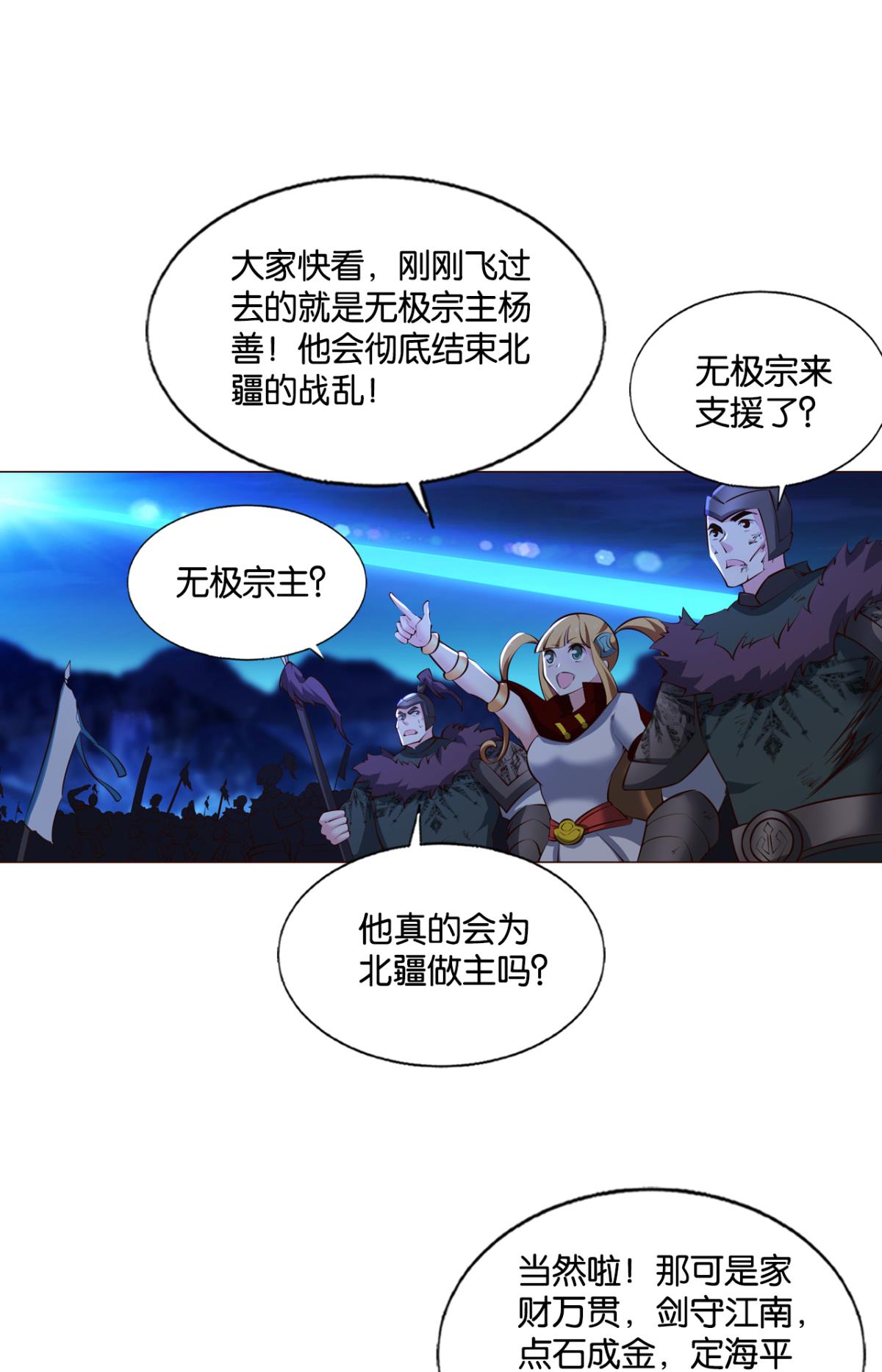 重生异世一条狗241 致新黎明