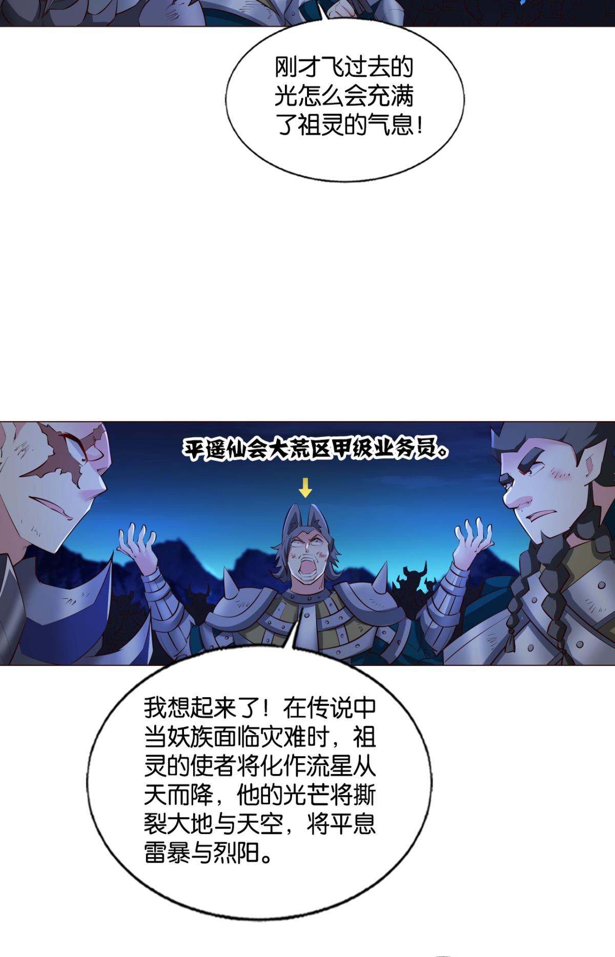 重生异世一条狗241 致新黎明