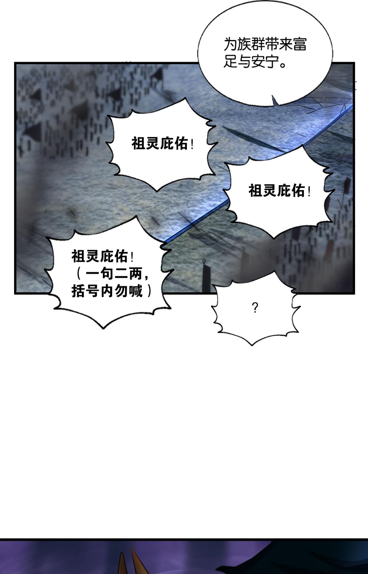 重生异世一条狗241 致新黎明