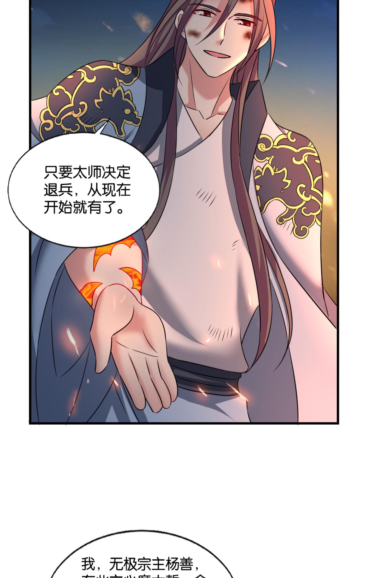 重生异世一条狗241 致新黎明