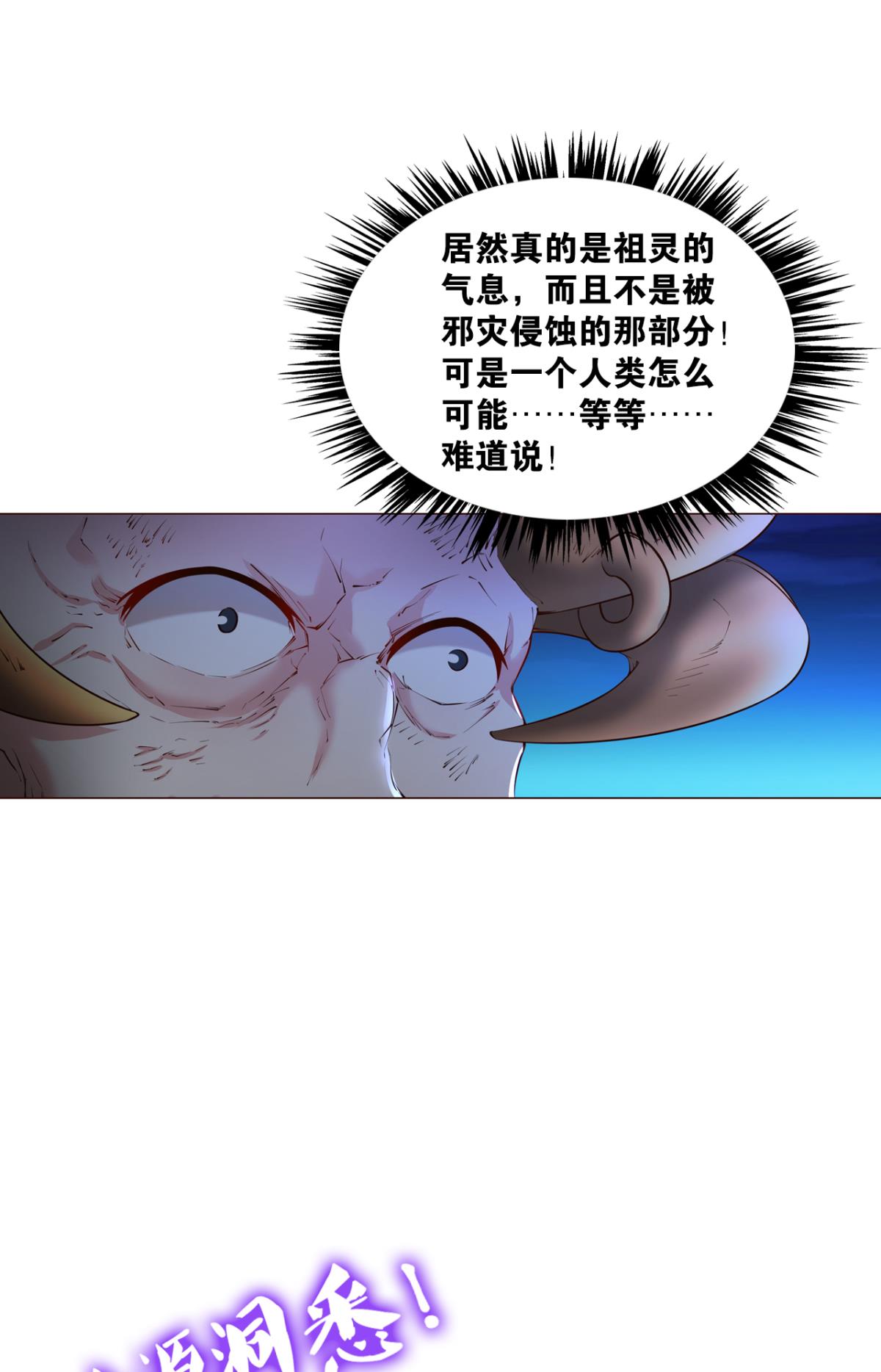 重生异世一条狗241 致新黎明