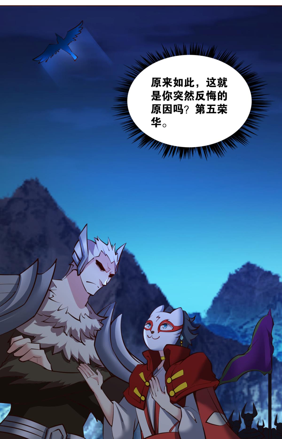 重生异世一条狗241 致新黎明