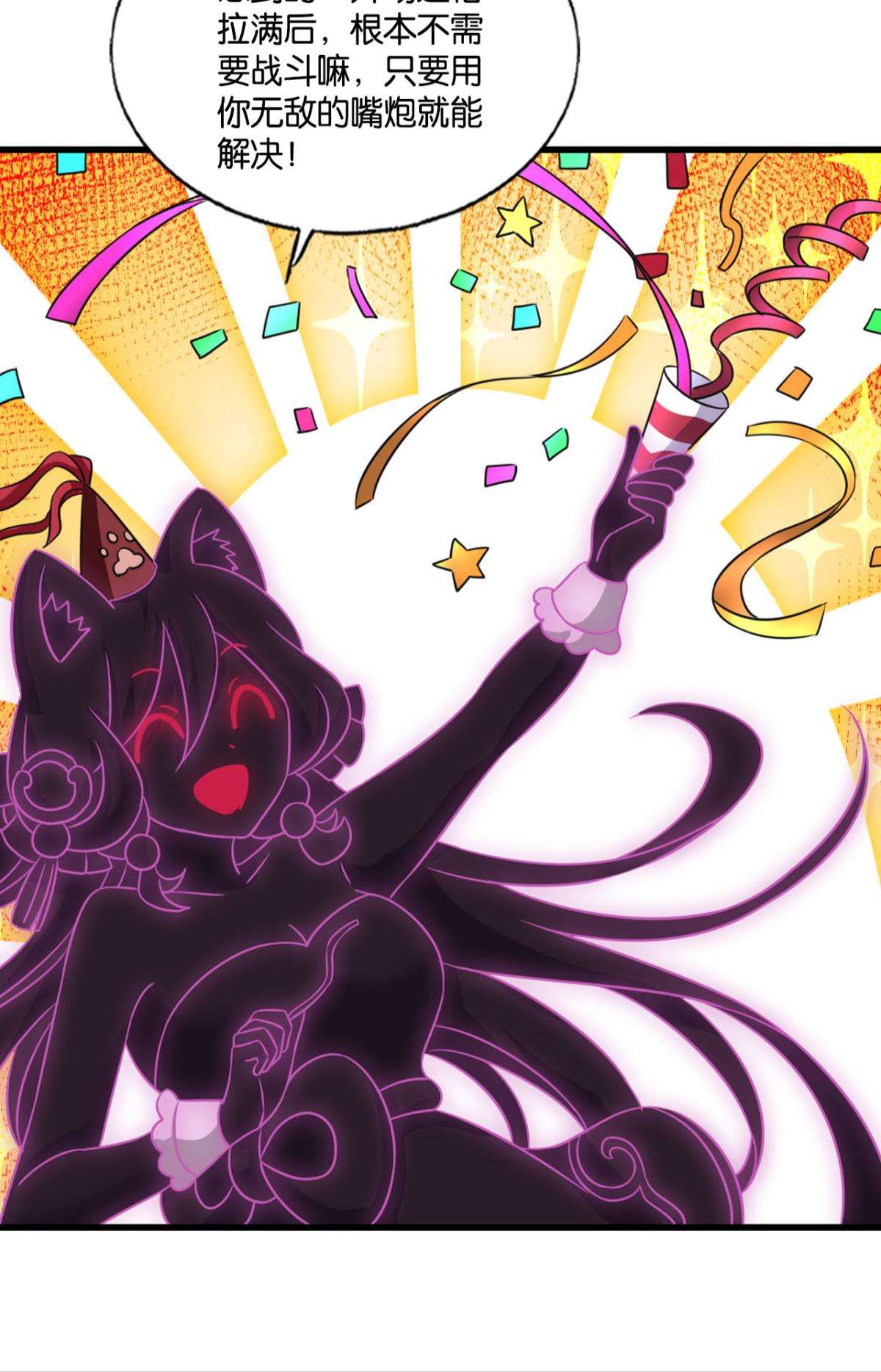 重生异世一条狗241 致新黎明