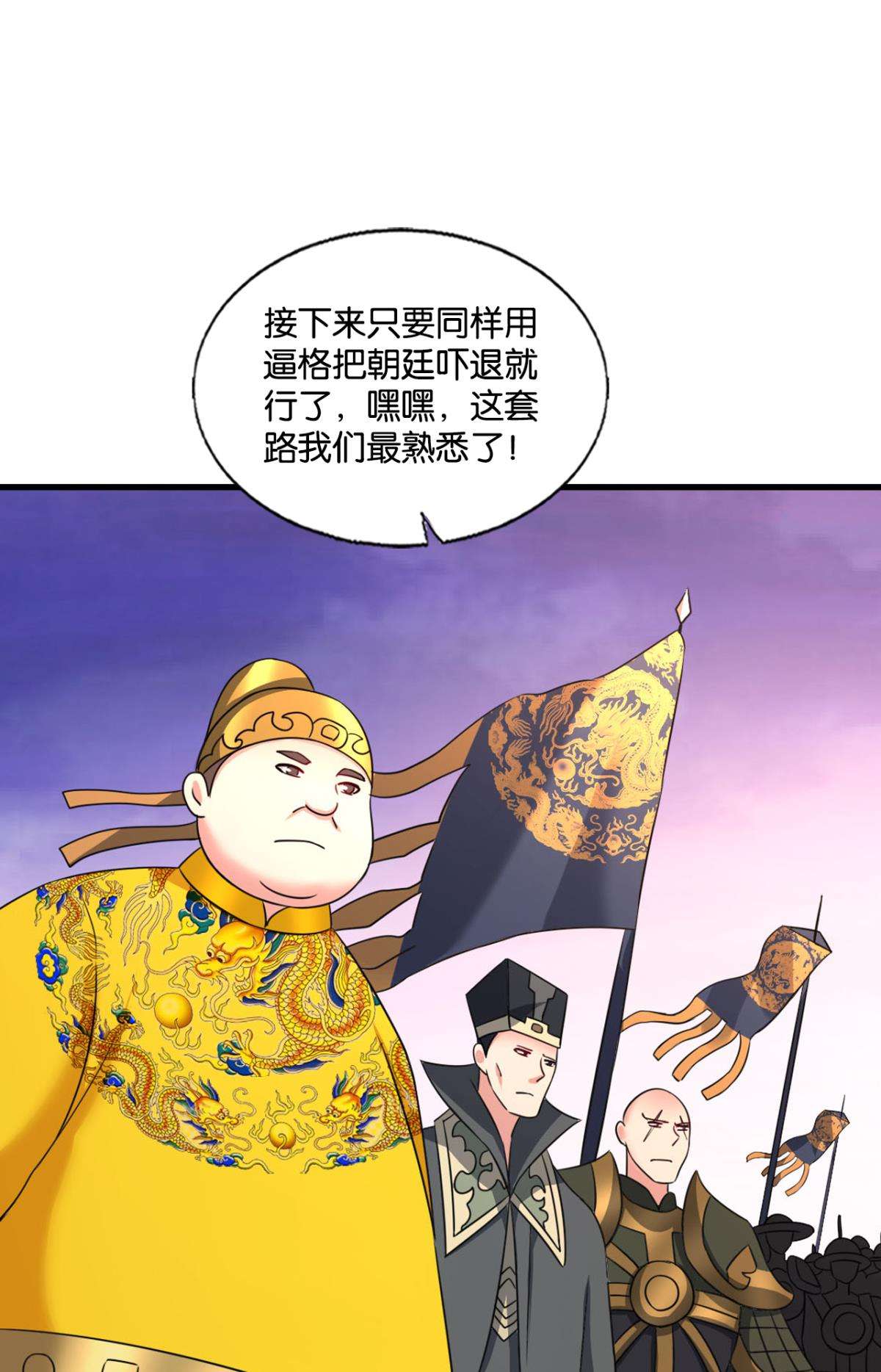 重生异世一条狗241 致新黎明