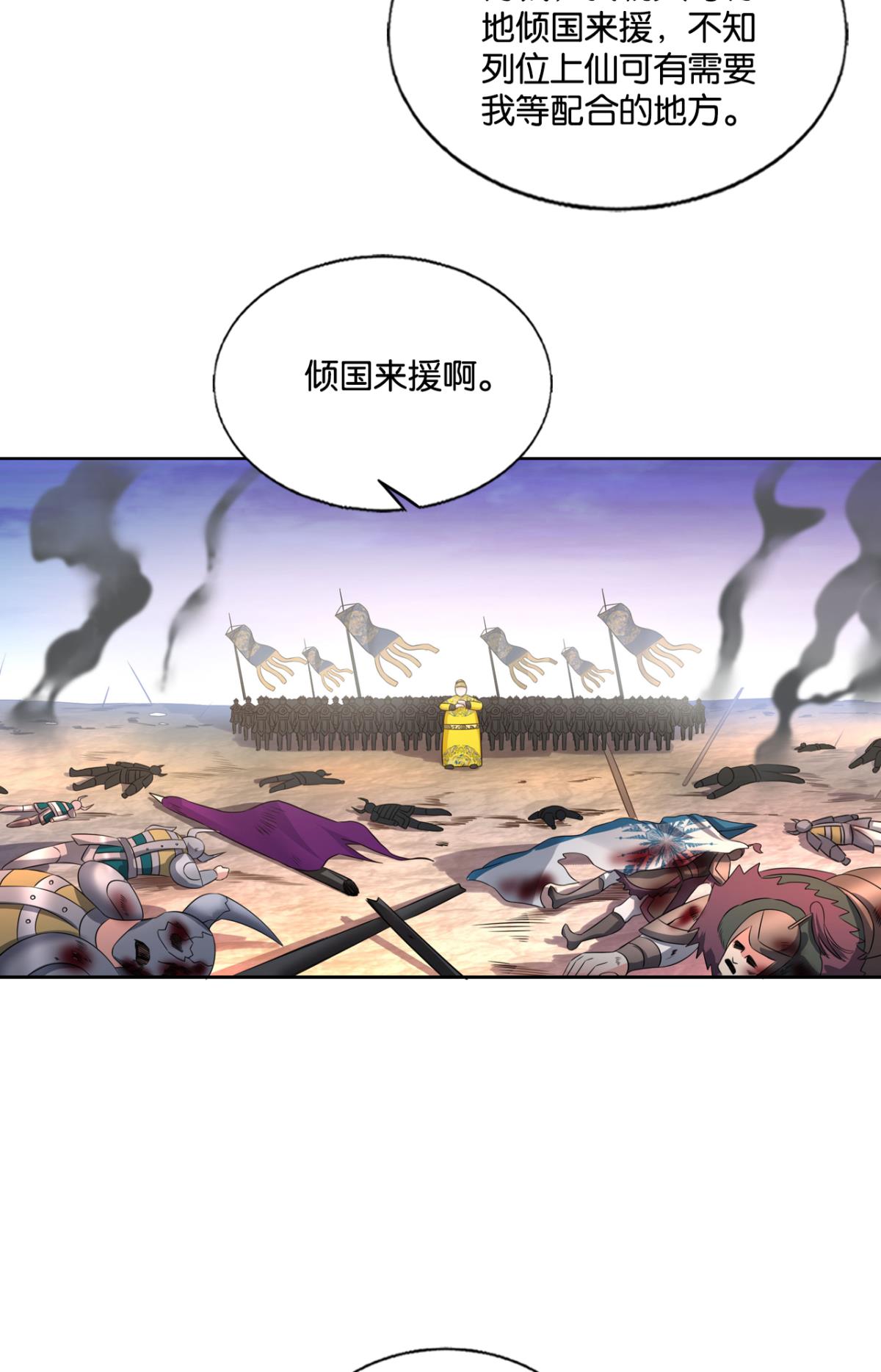 重生异世一条狗241 致新黎明