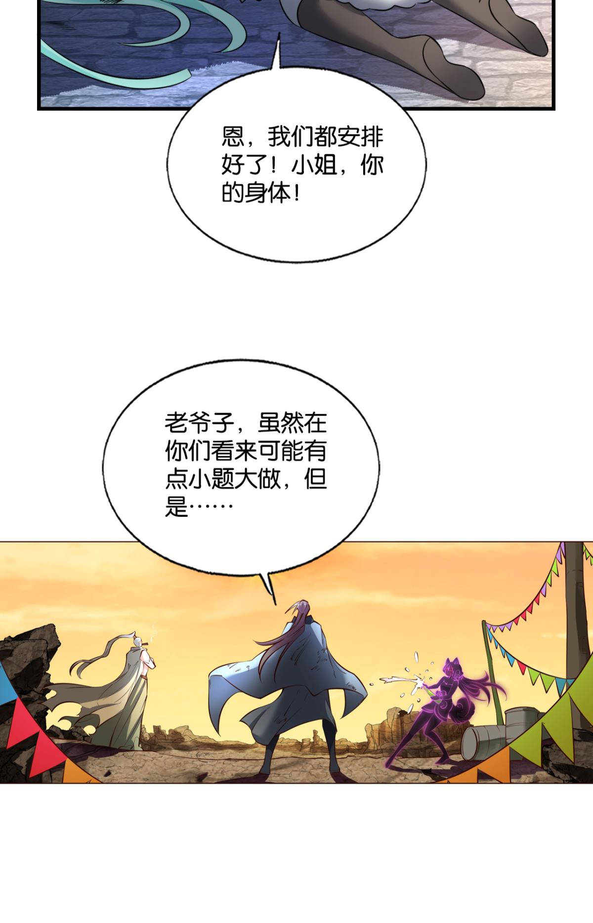重生异世一条狗241 致新黎明