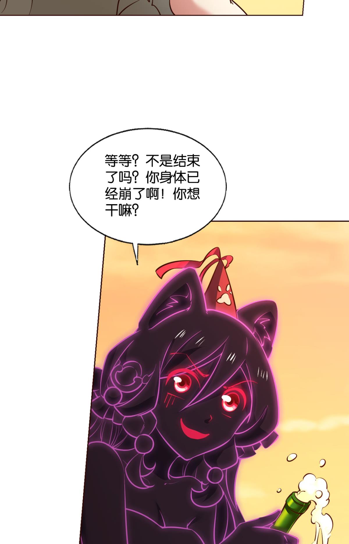 重生异世一条狗241 致新黎明