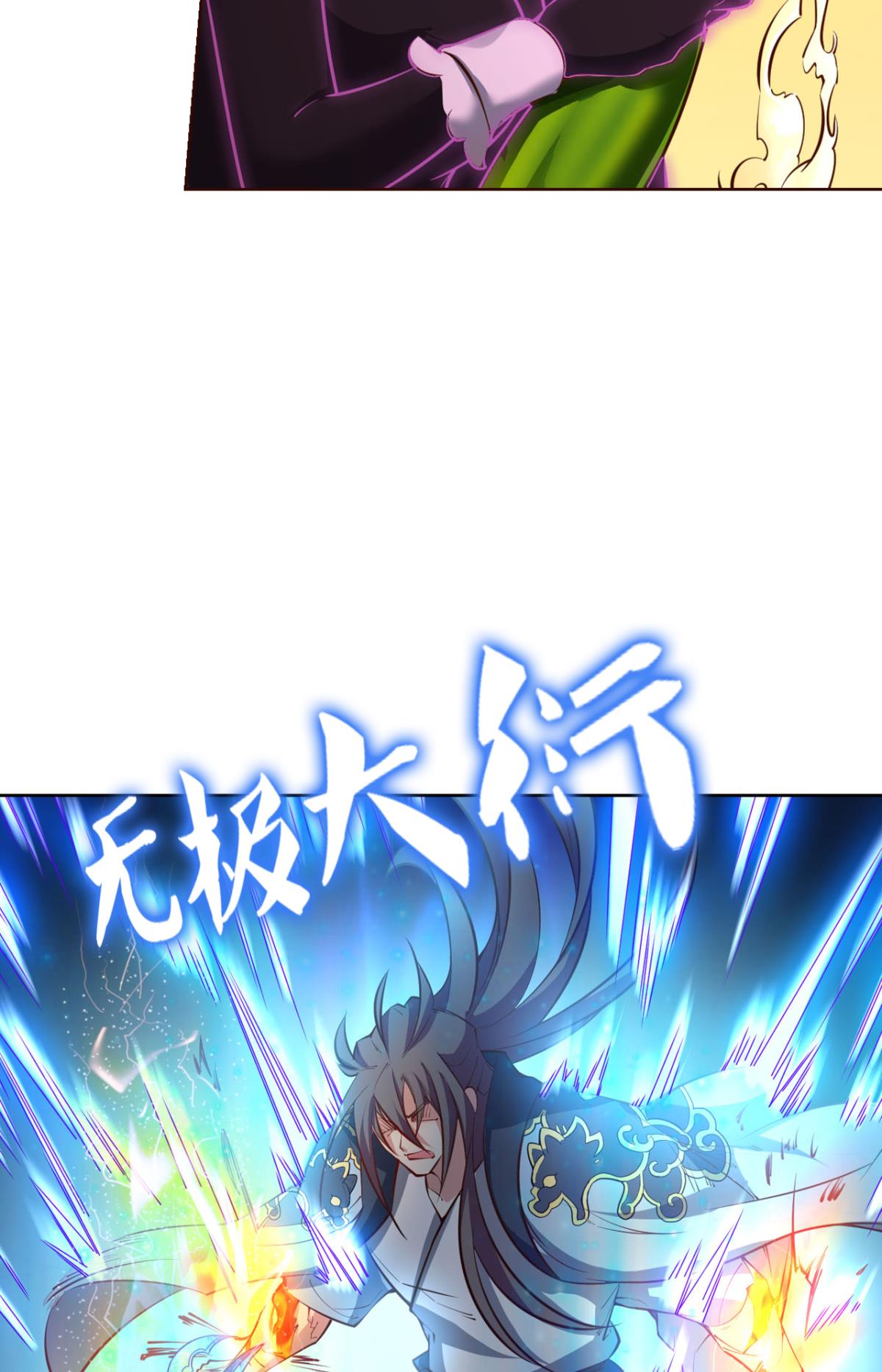 重生异世一条狗241 致新黎明