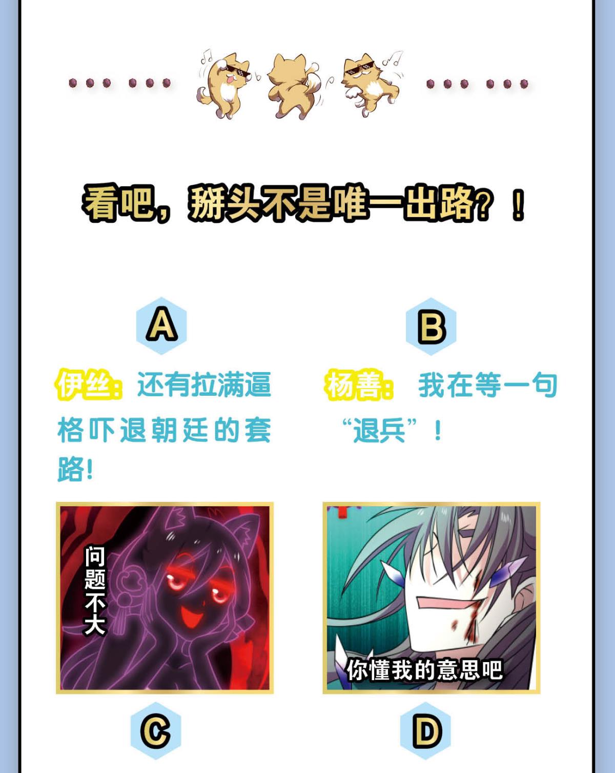 重生异世一条狗241 致新黎明