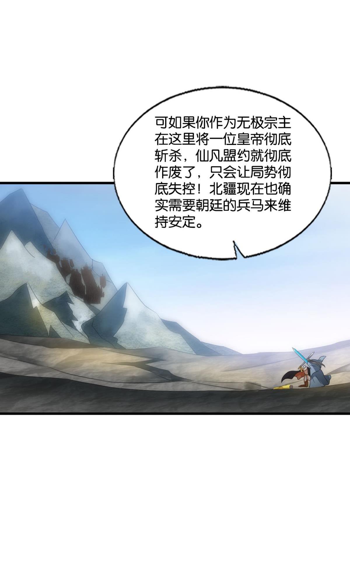 重生异世一条狗243 功成身退
