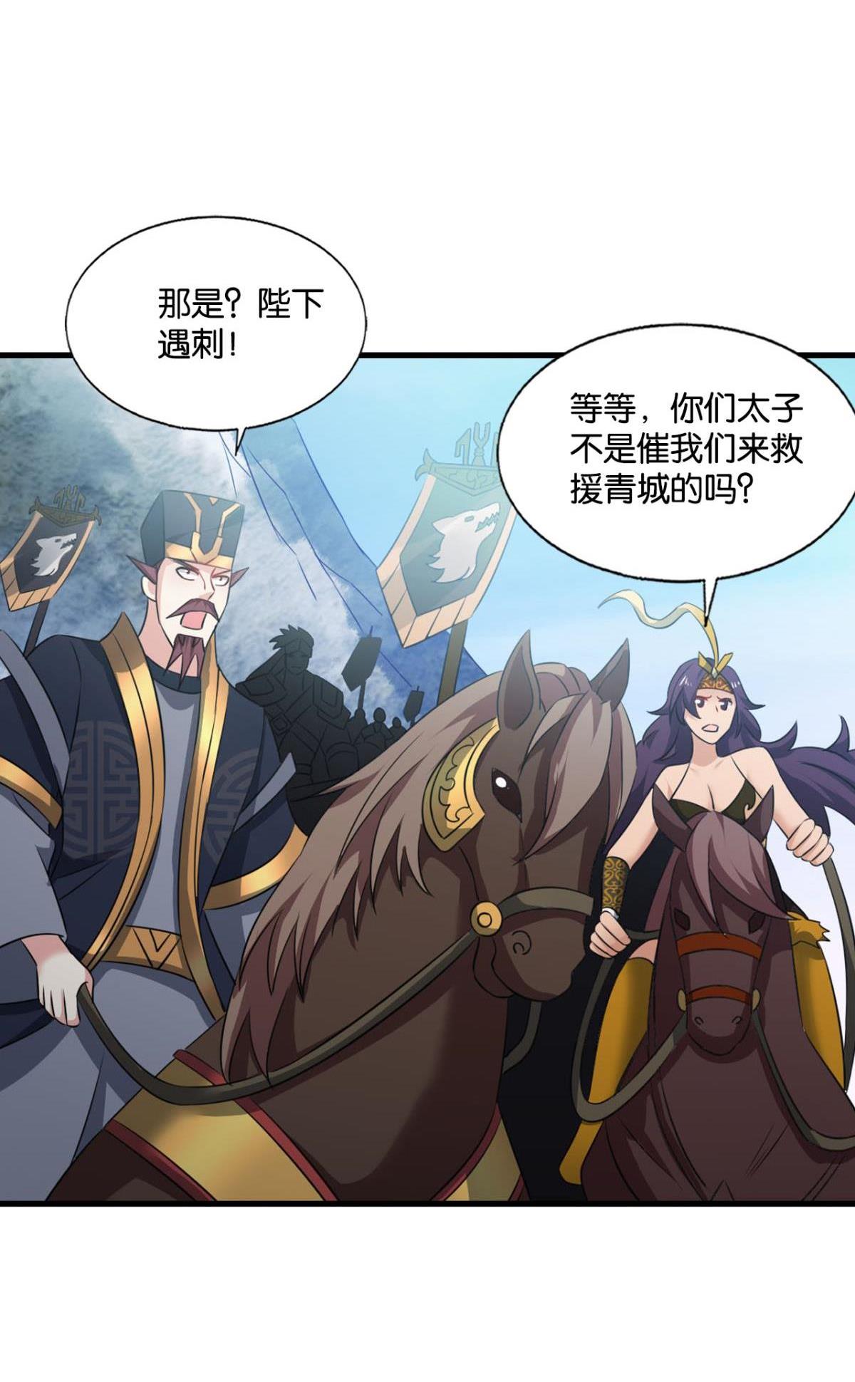 重生异世一条狗243 功成身退