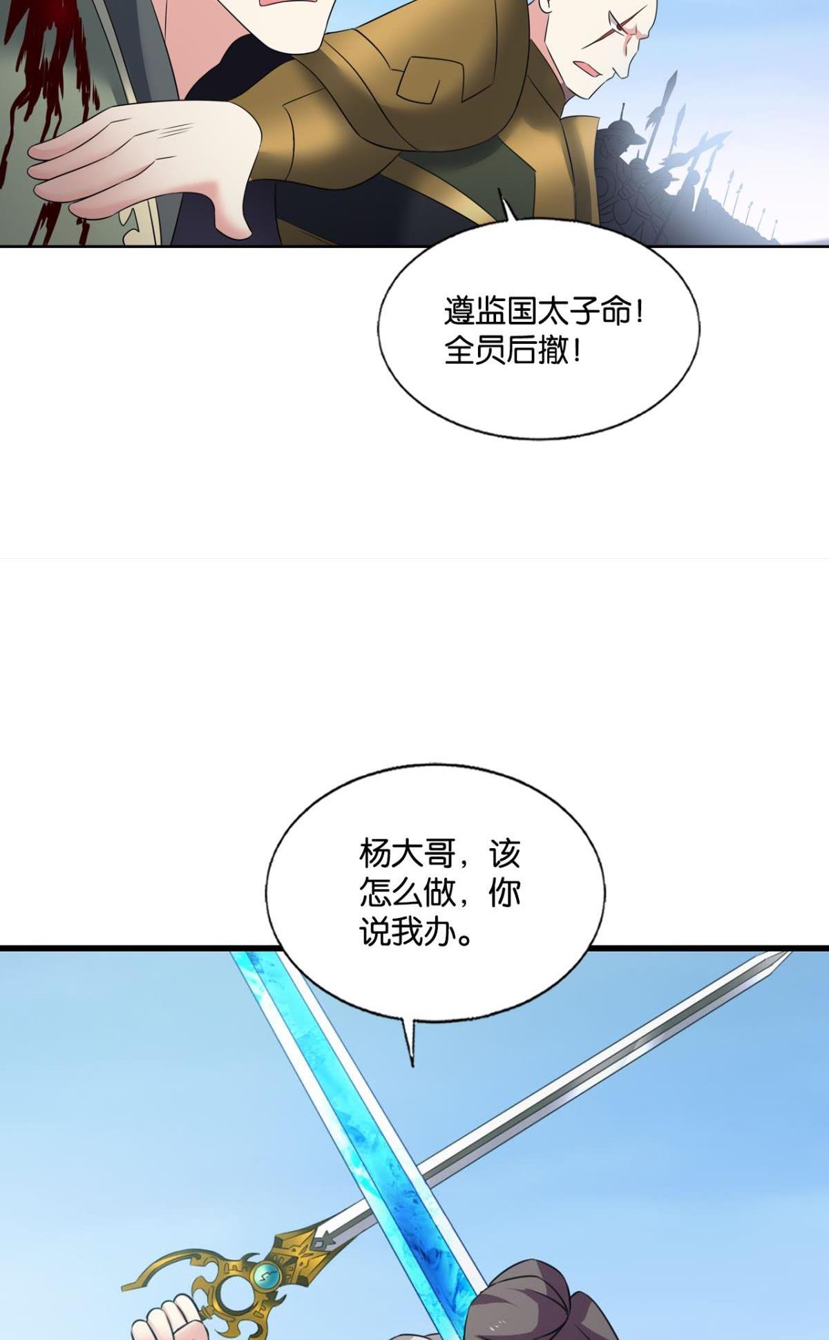 重生异世一条狗243 功成身退