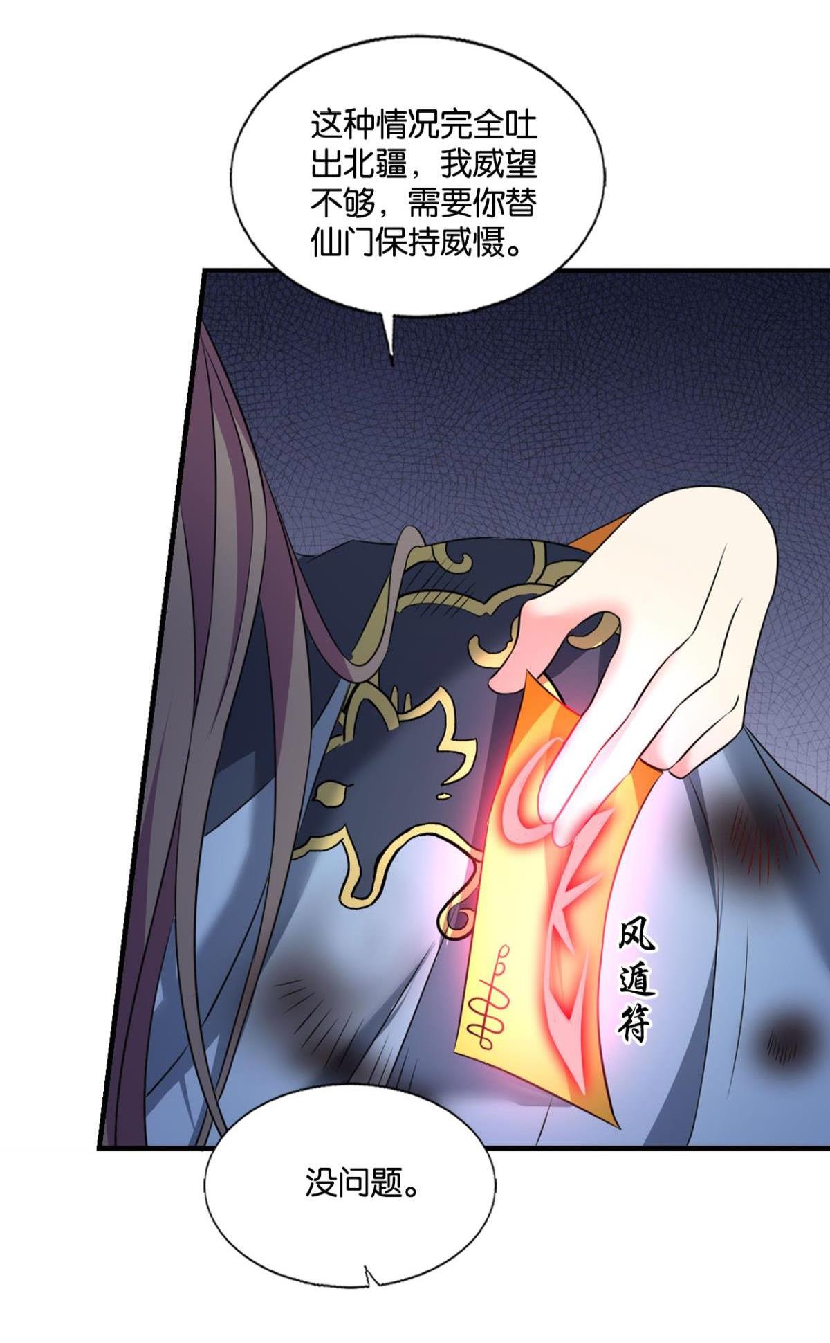 重生异世一条狗243 功成身退