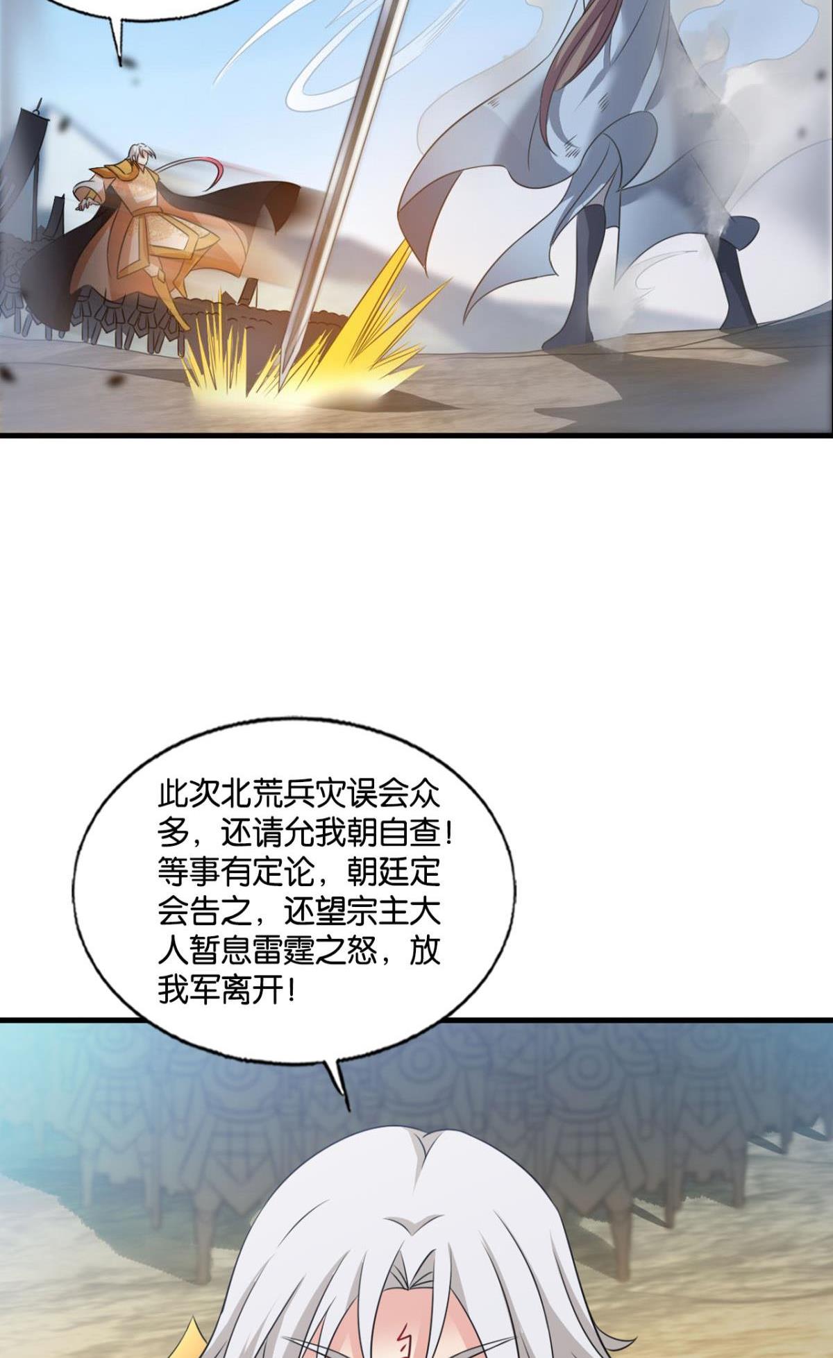 重生异世一条狗243 功成身退