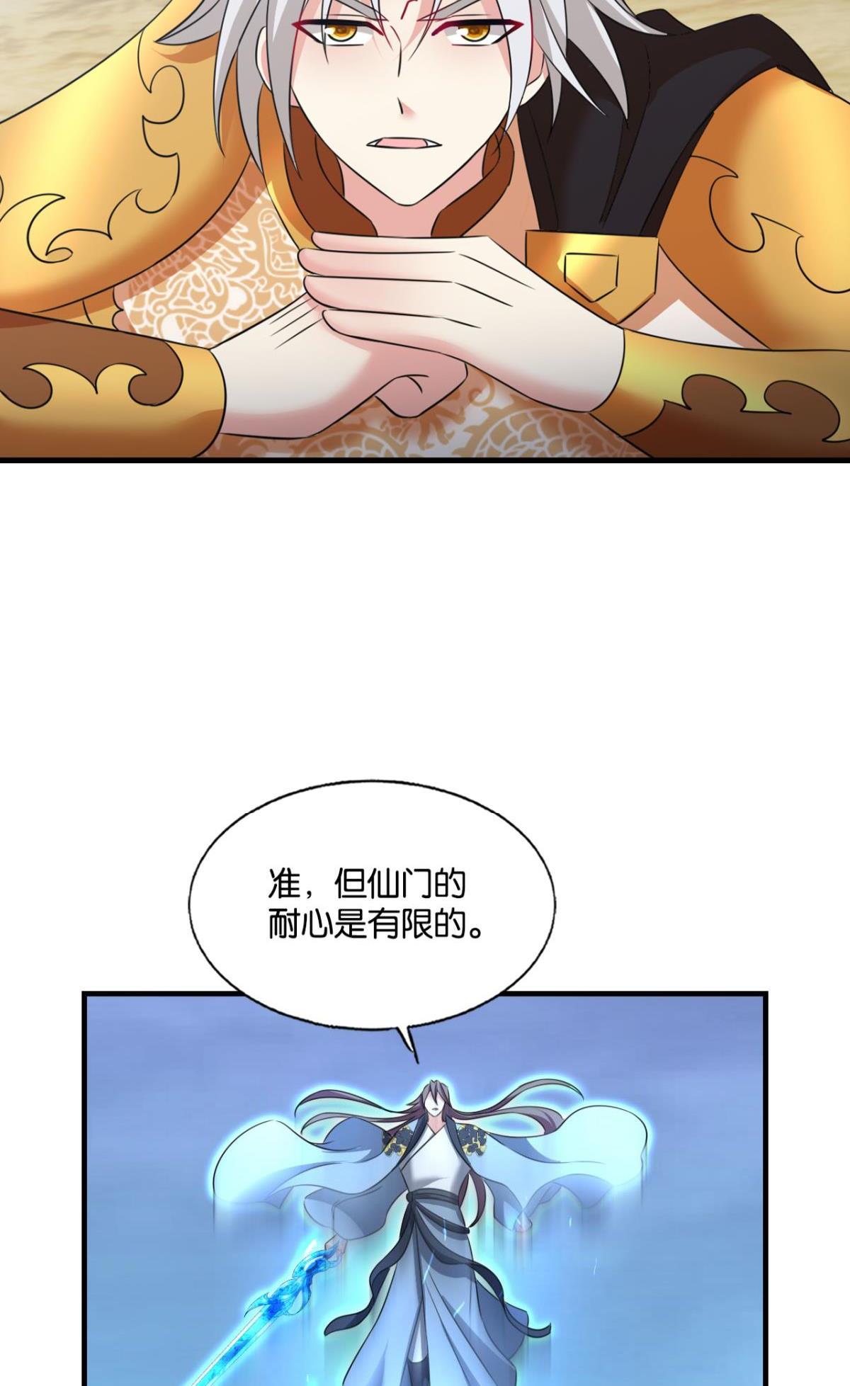 重生异世一条狗243 功成身退