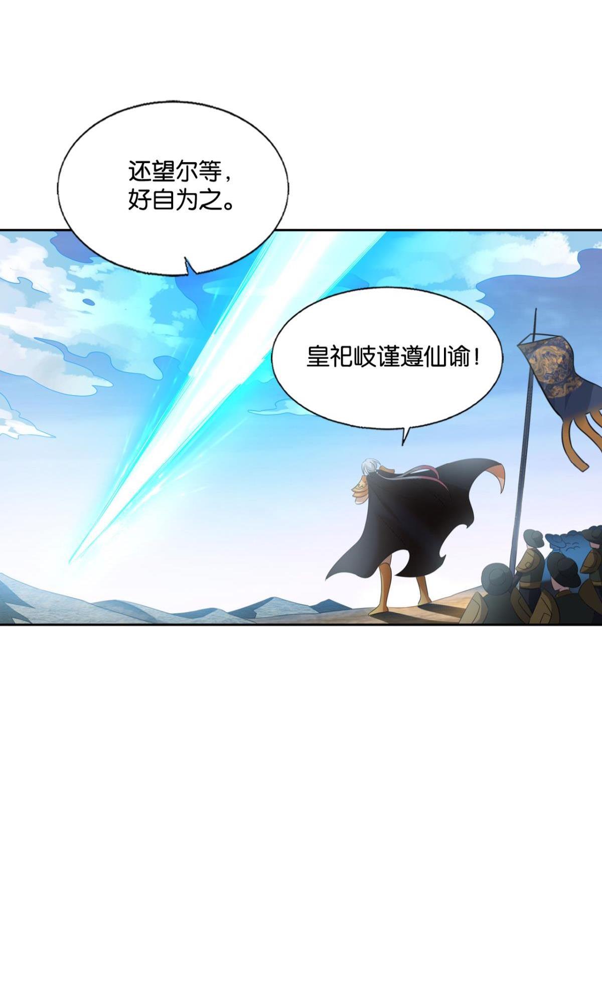 重生异世一条狗243 功成身退