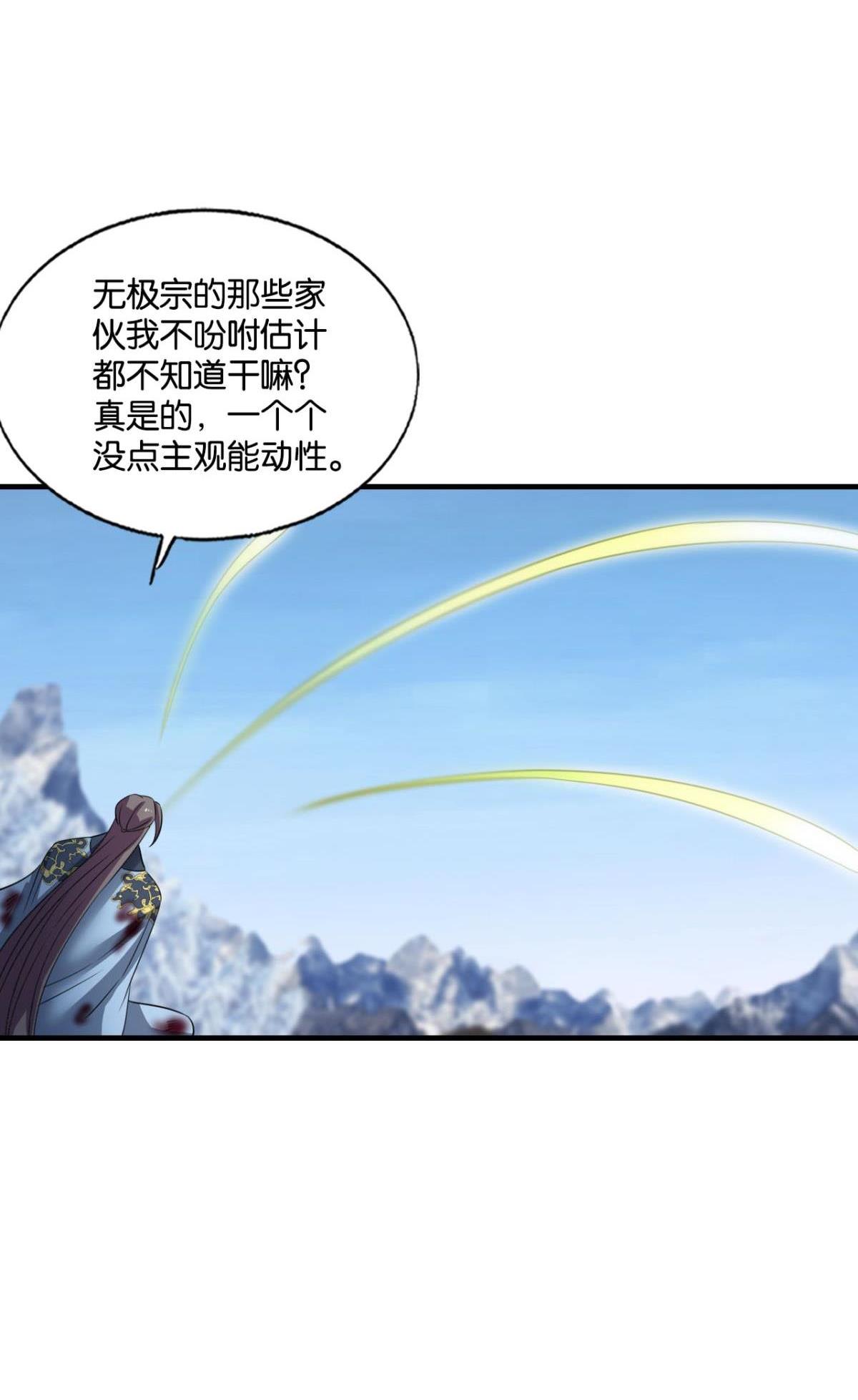 重生异世一条狗243 功成身退