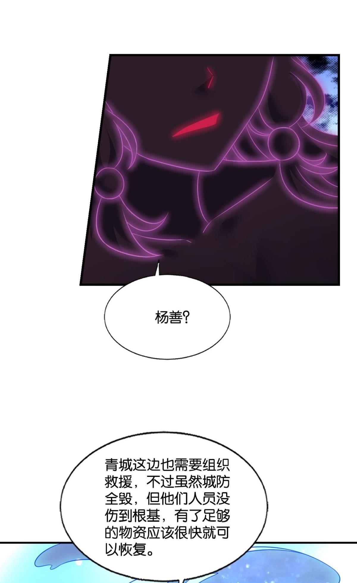 重生异世一条狗243 功成身退