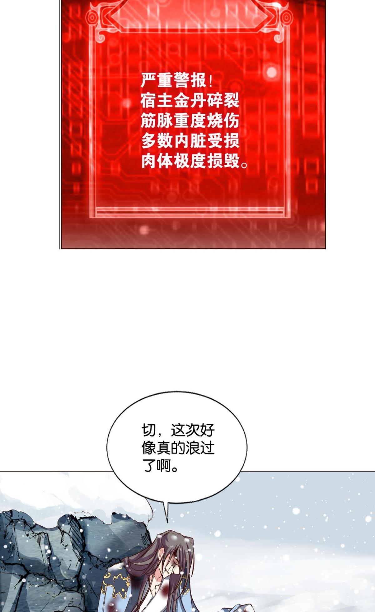重生异世一条狗243 功成身退