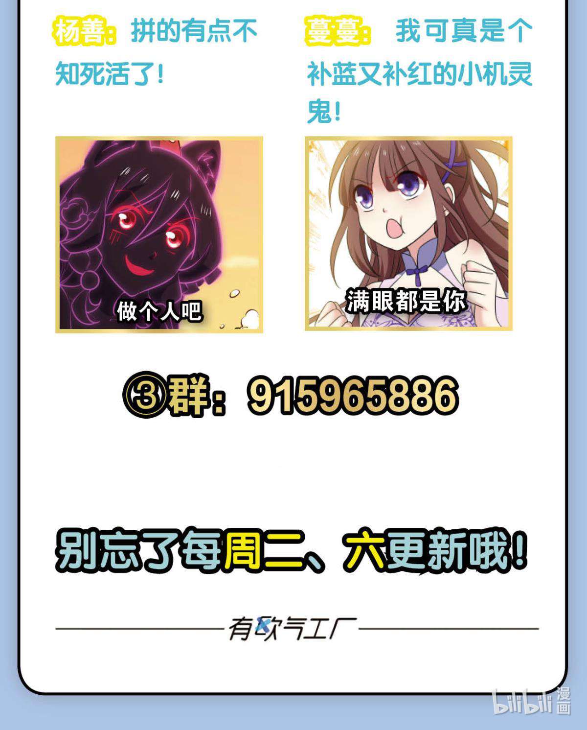 重生异世一条狗243 功成身退