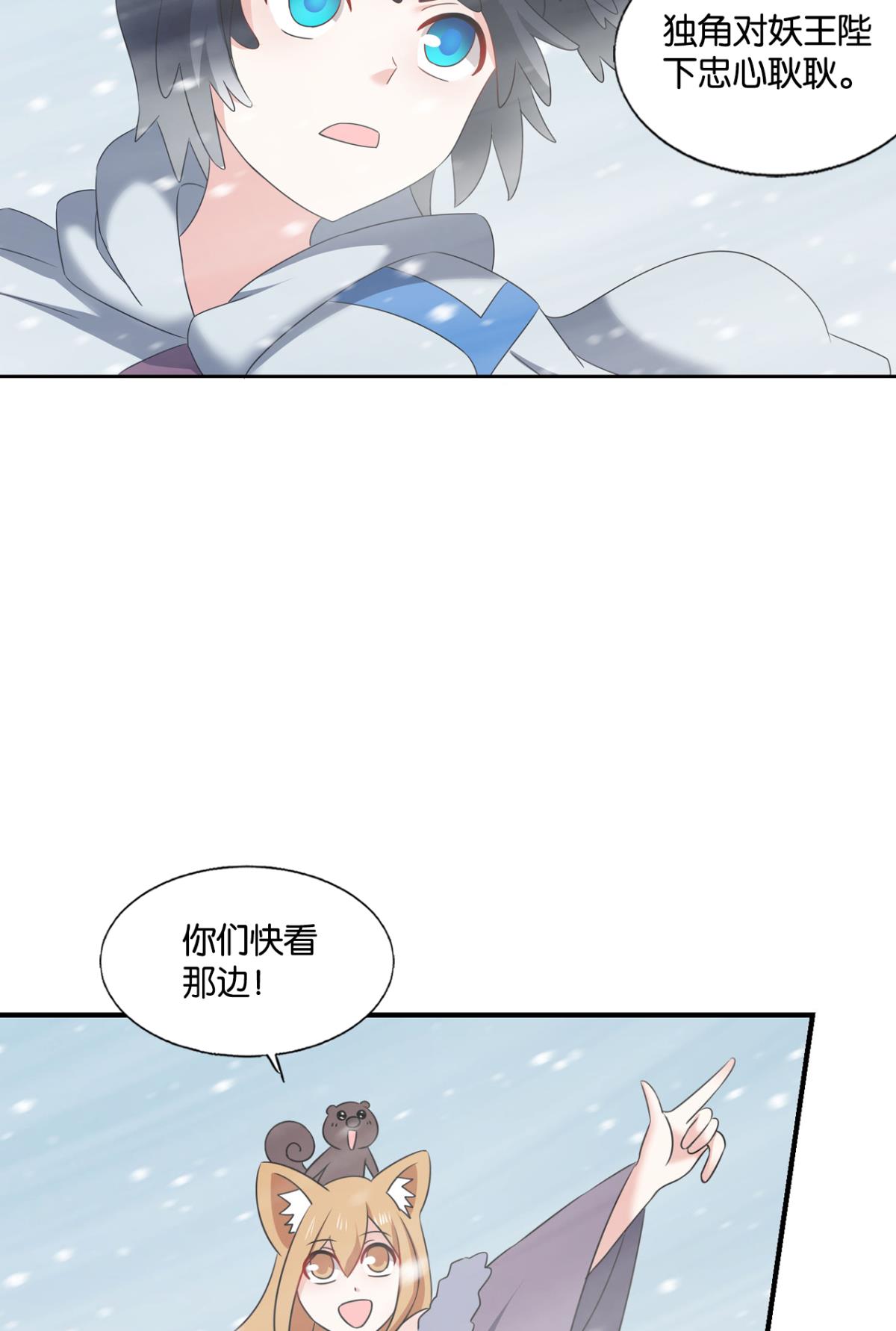 重生异世一条狗244 四野八荒唯我独尊