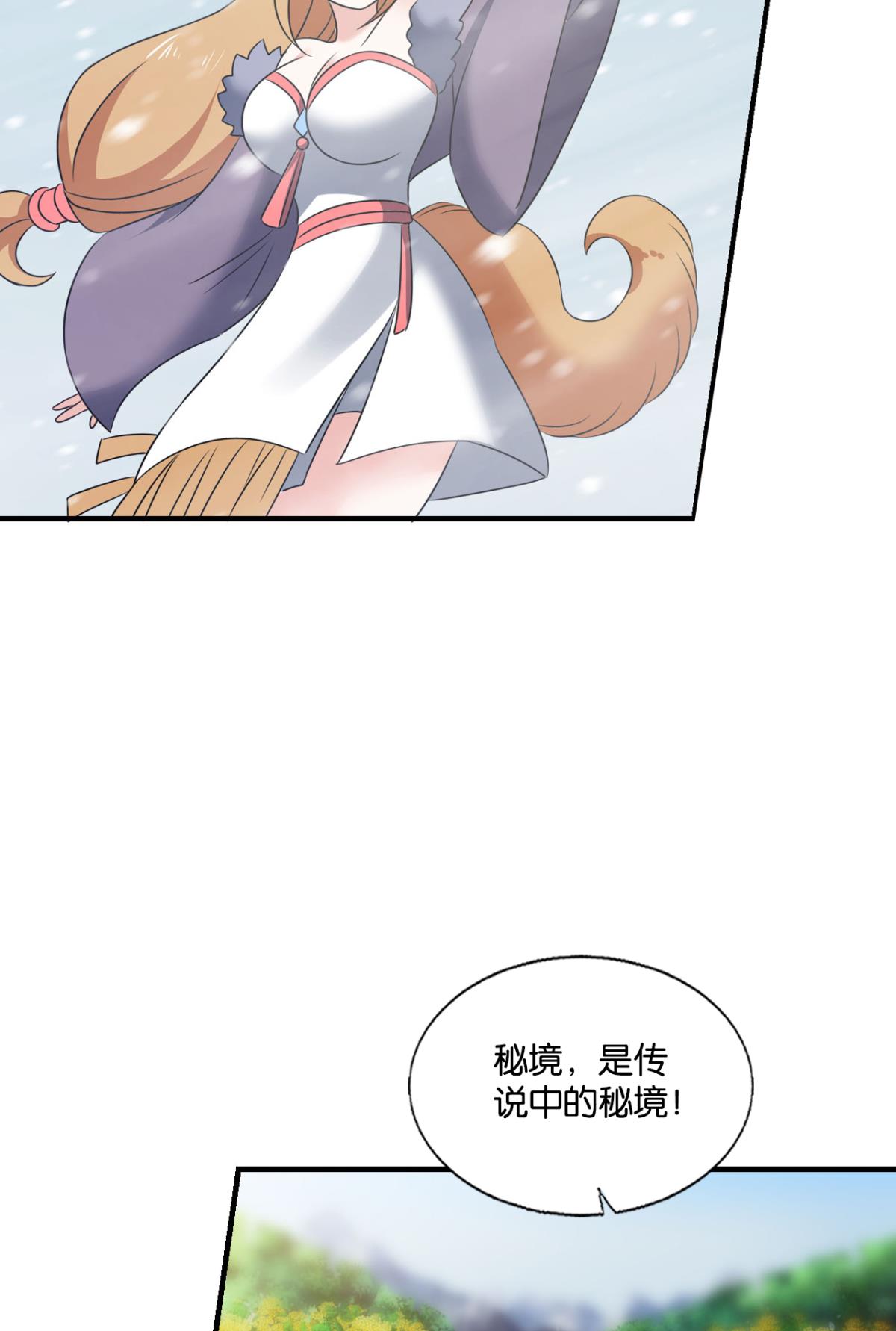重生异世一条狗244 四野八荒唯我独尊
