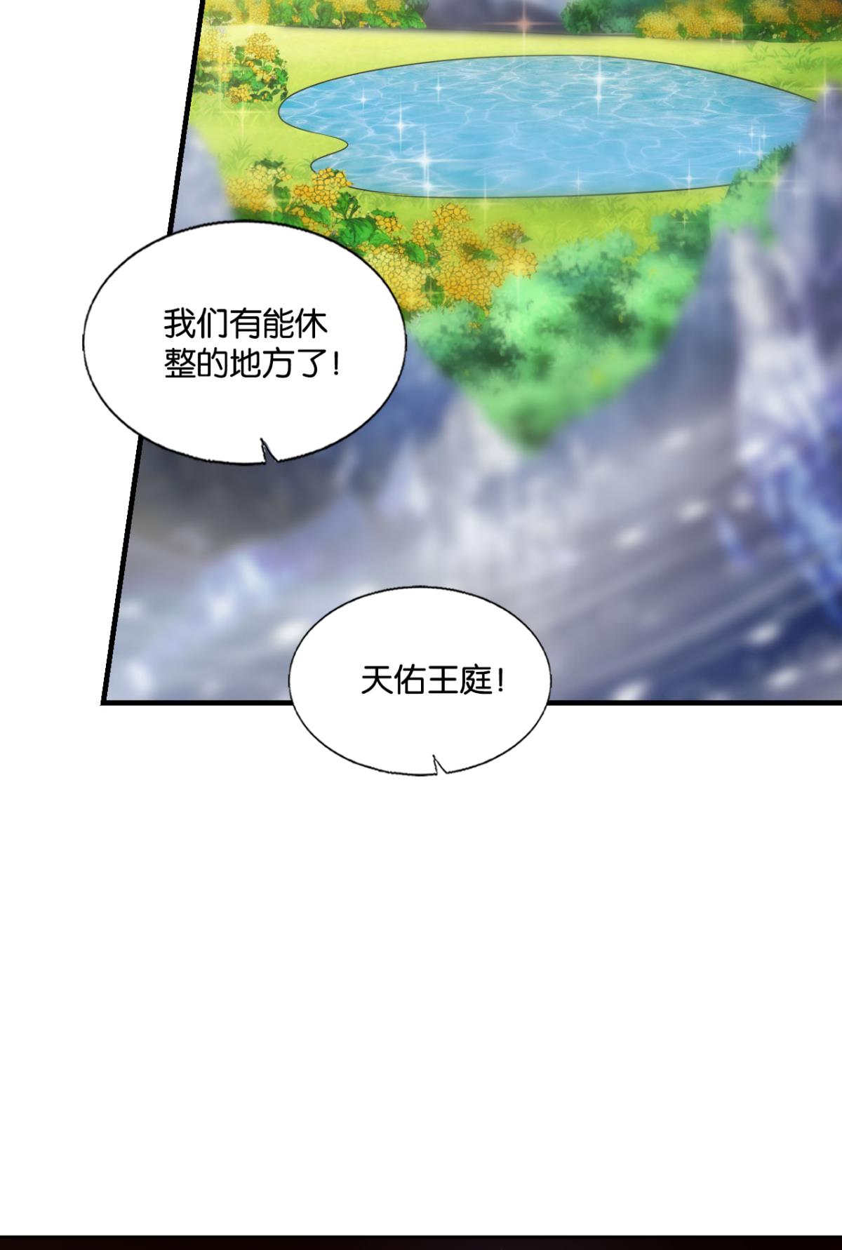 重生异世一条狗244 四野八荒唯我独尊