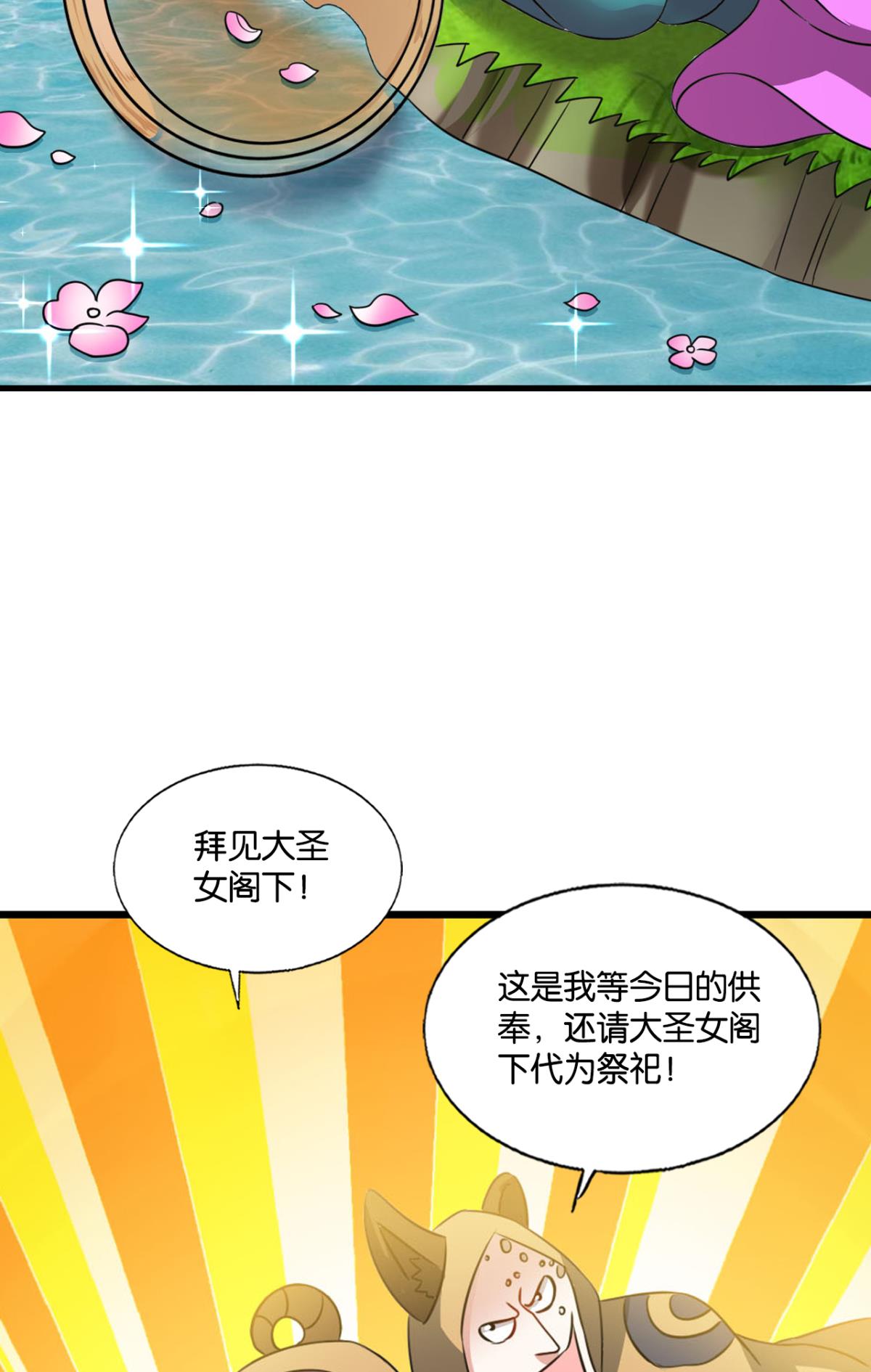 重生异世一条狗244 四野八荒唯我独尊