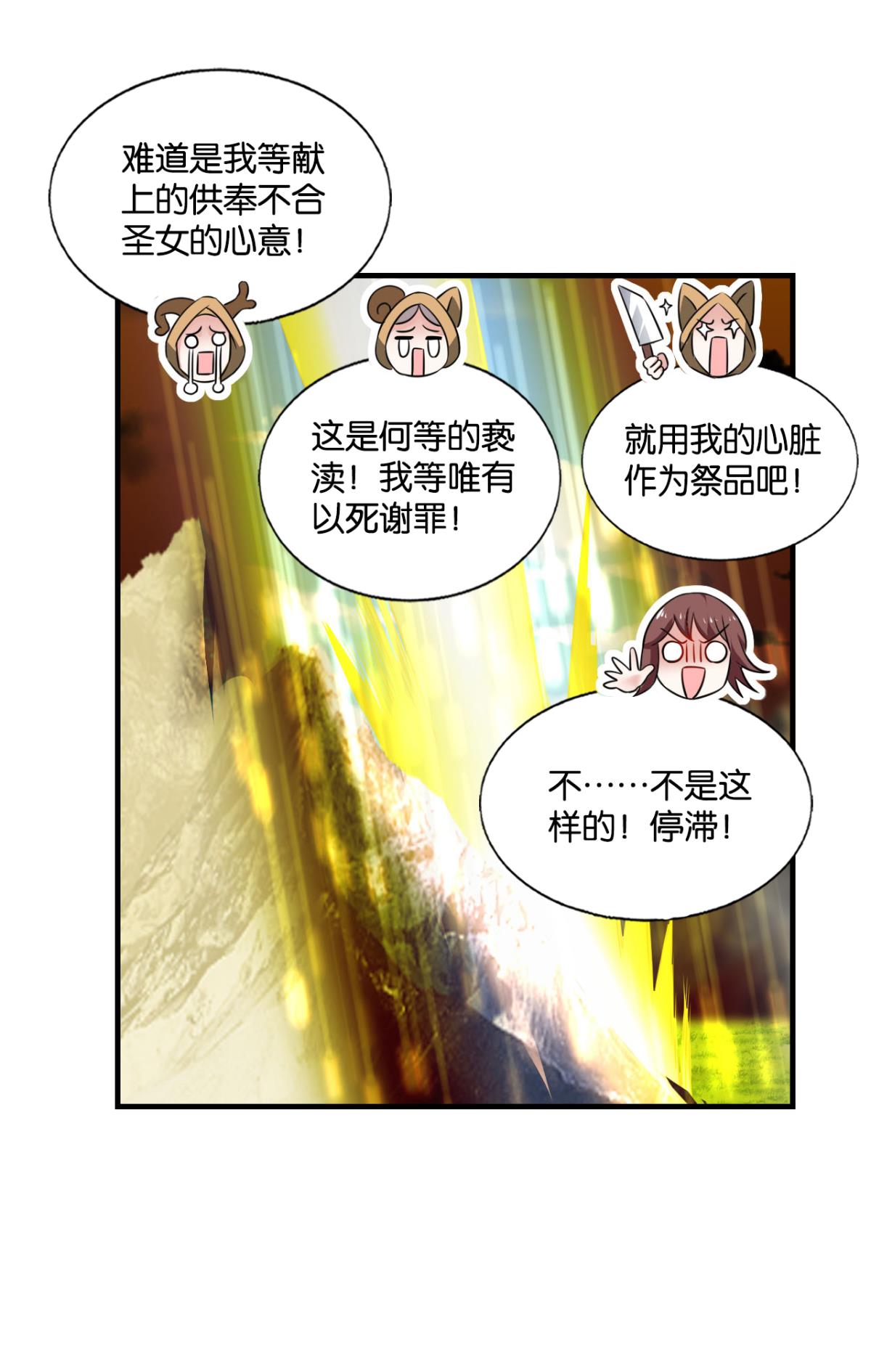 重生异世一条狗244 四野八荒唯我独尊