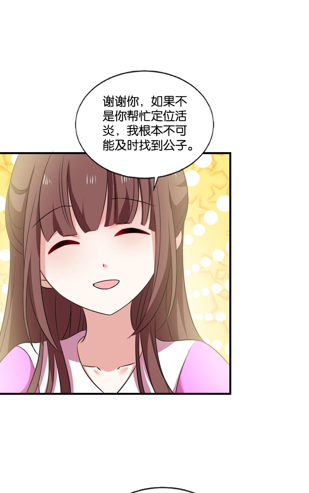 重生异世一条狗244 四野八荒唯我独尊