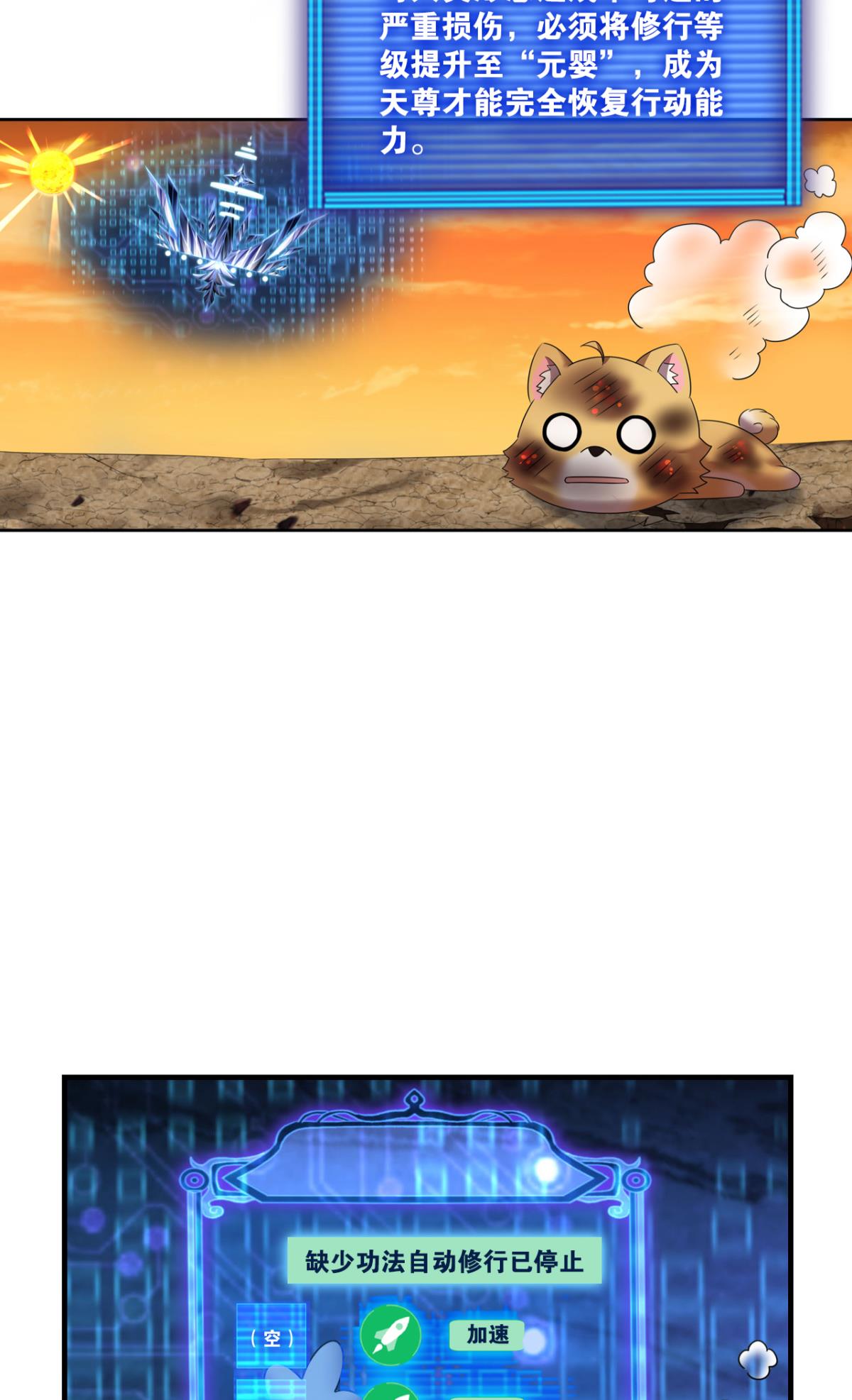 重生异世一条狗244 四野八荒唯我独尊