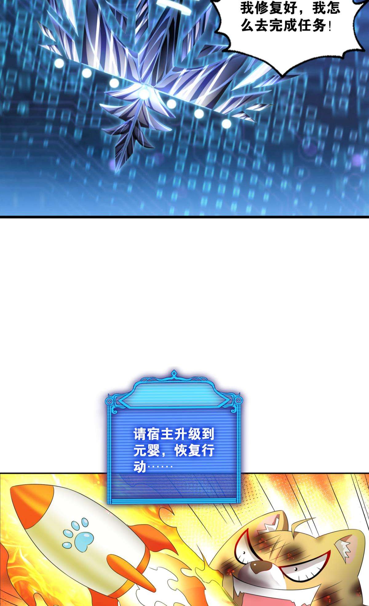 重生异世一条狗244 四野八荒唯我独尊