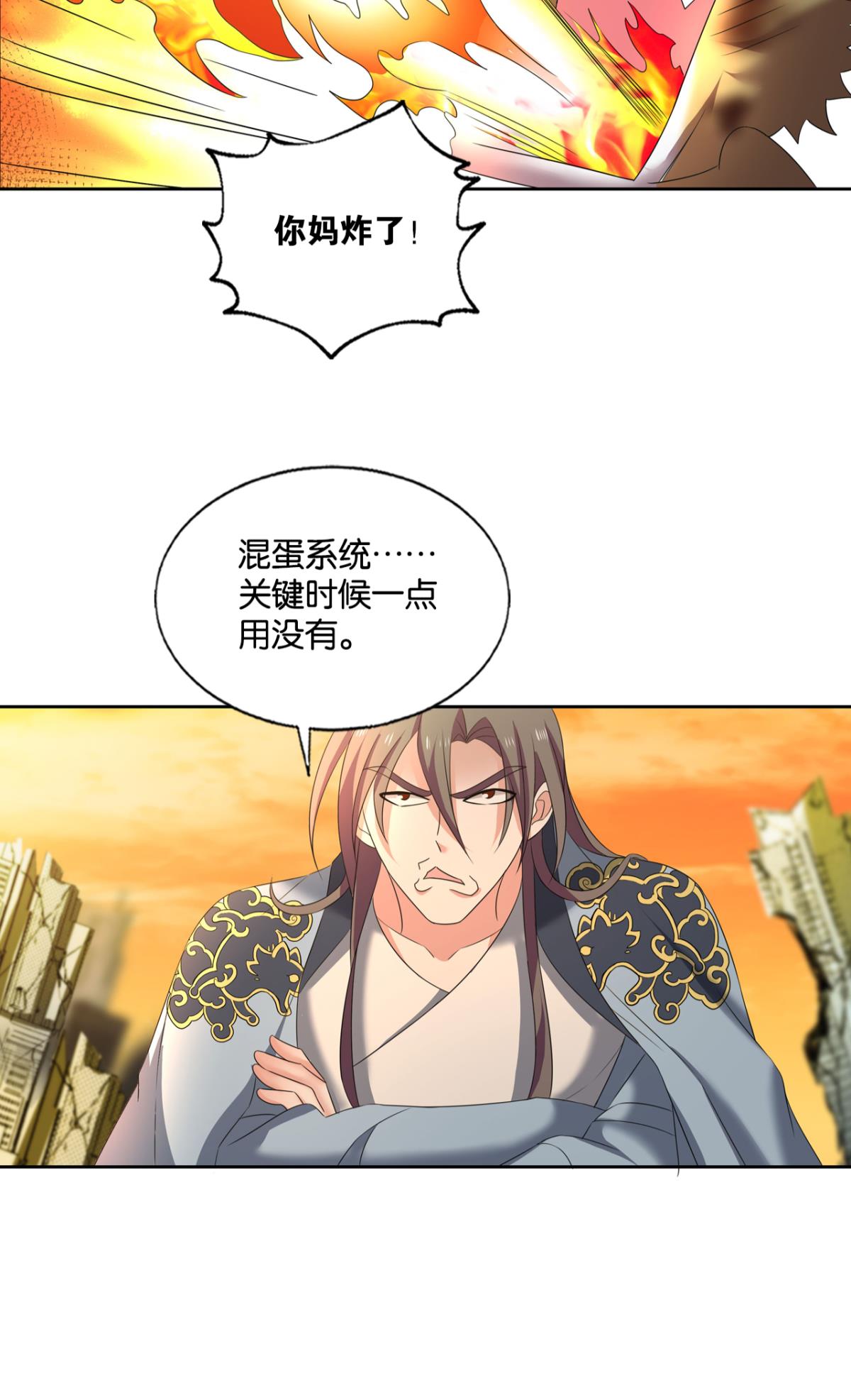 重生异世一条狗244 四野八荒唯我独尊