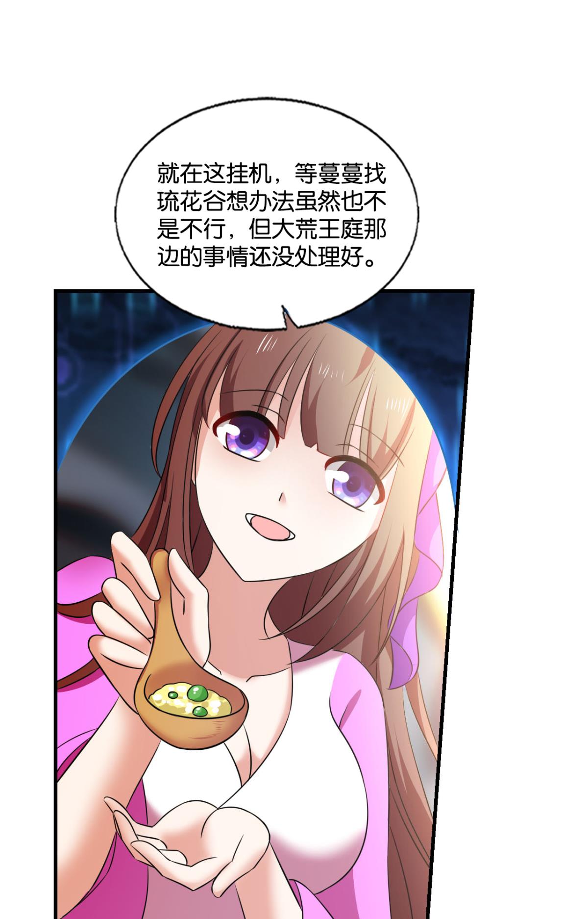 重生异世一条狗244 四野八荒唯我独尊