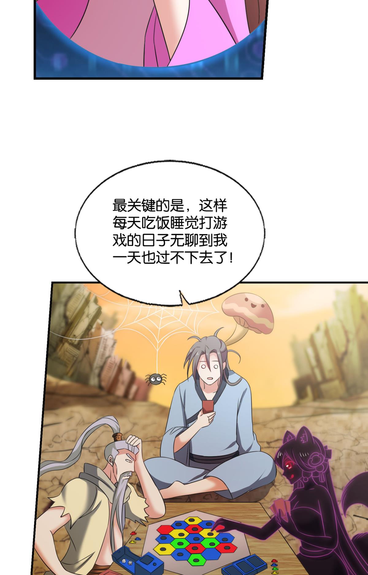 重生异世一条狗244 四野八荒唯我独尊