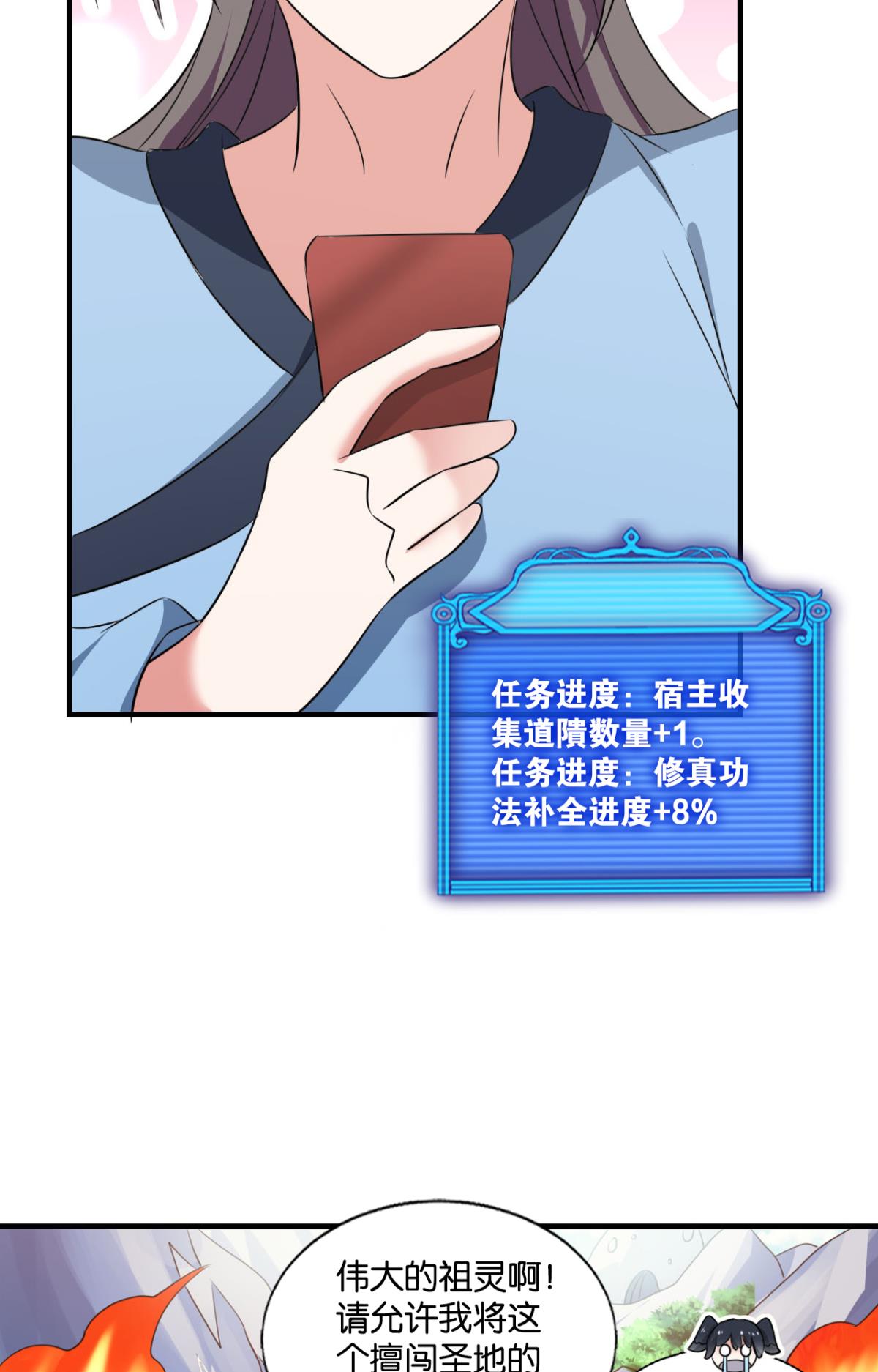 重生异世一条狗244 四野八荒唯我独尊