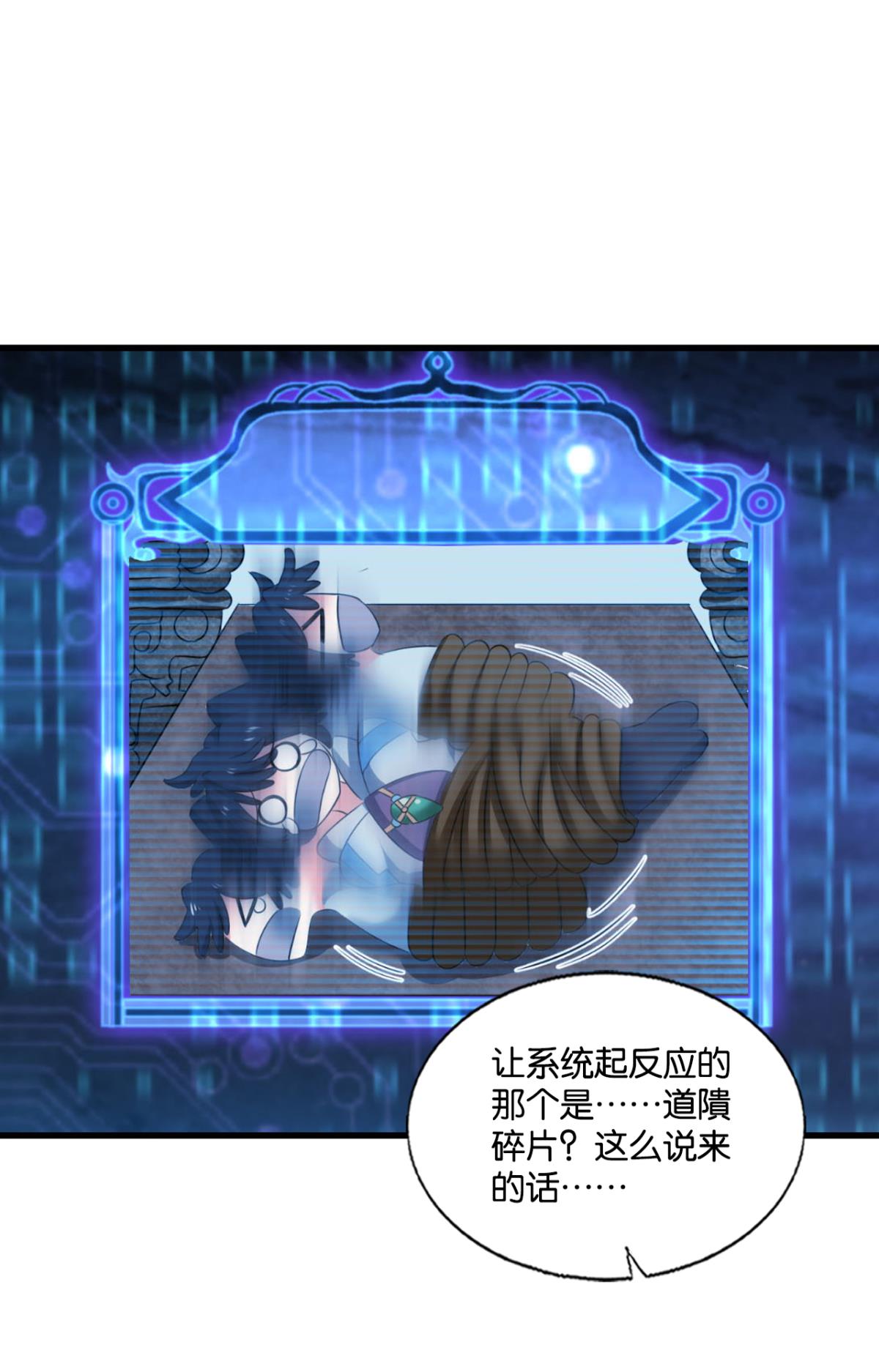 重生异世一条狗244 四野八荒唯我独尊