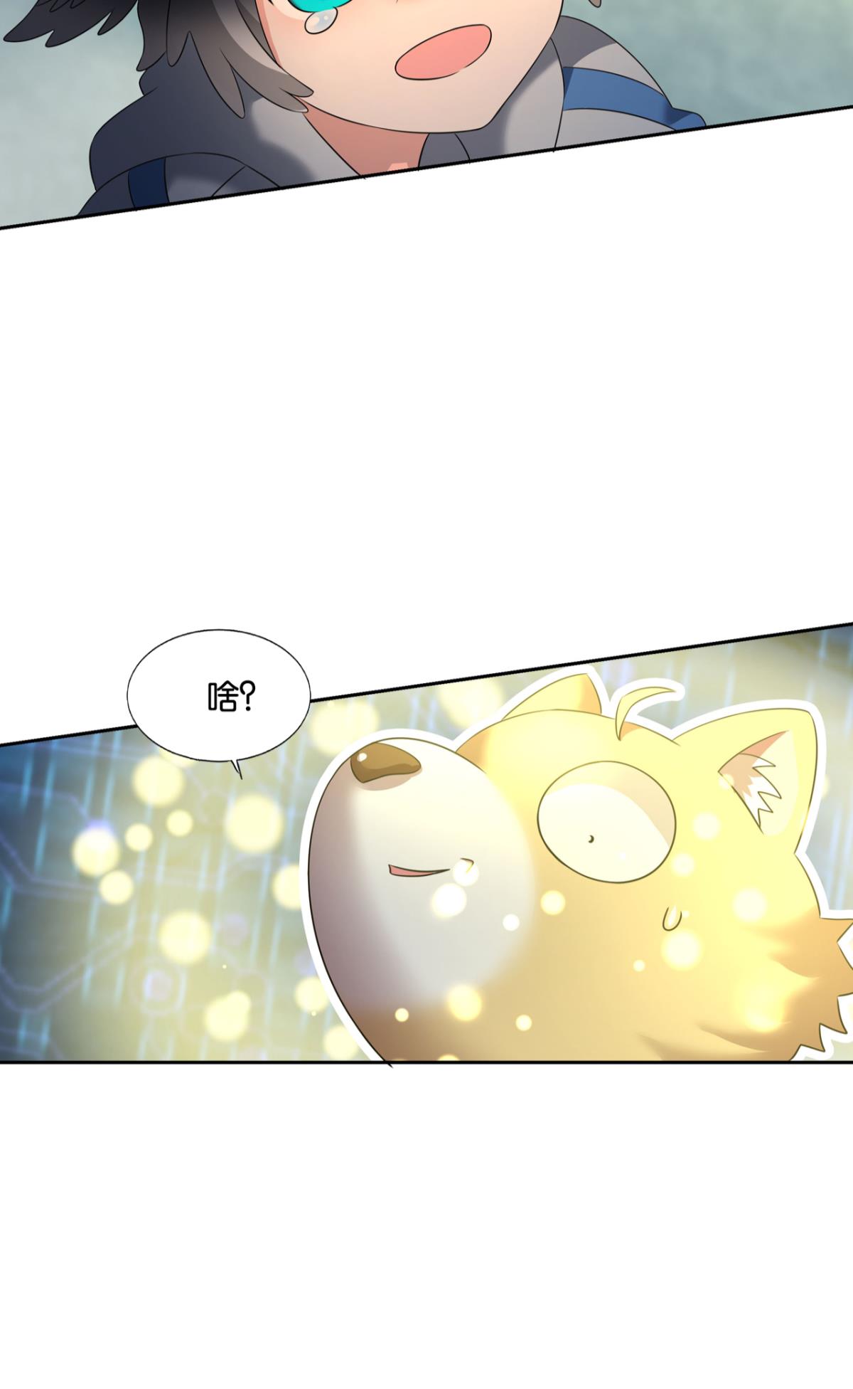 重生异世一条狗244 四野八荒唯我独尊
