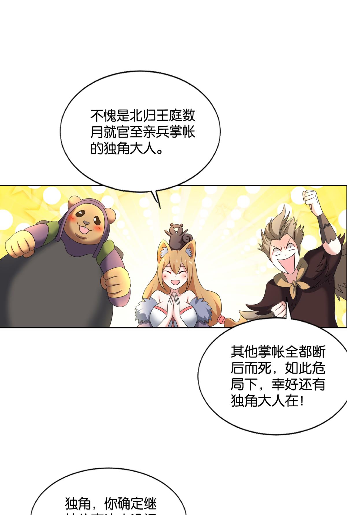 重生异世一条狗244 四野八荒唯我独尊