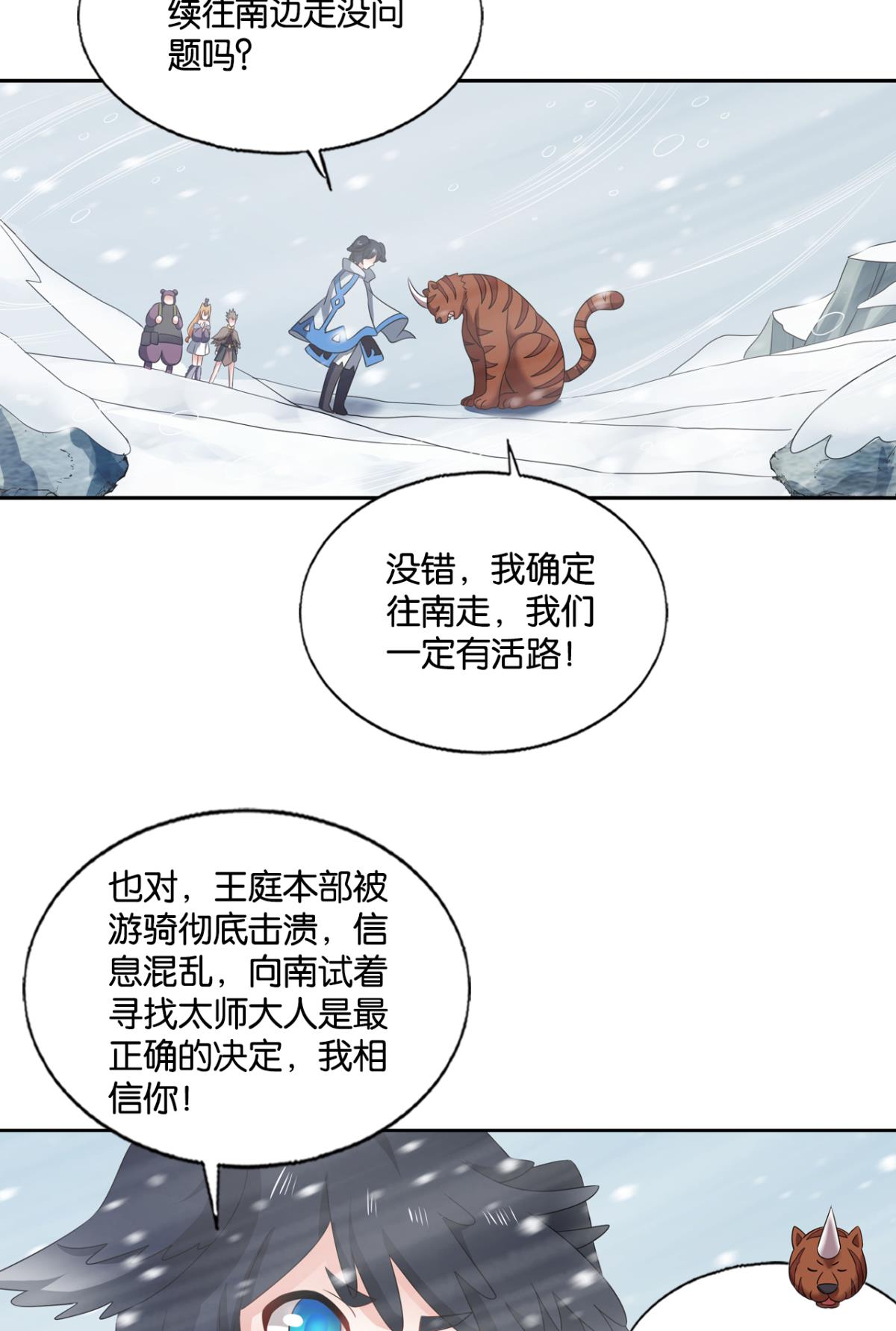 重生异世一条狗244 四野八荒唯我独尊