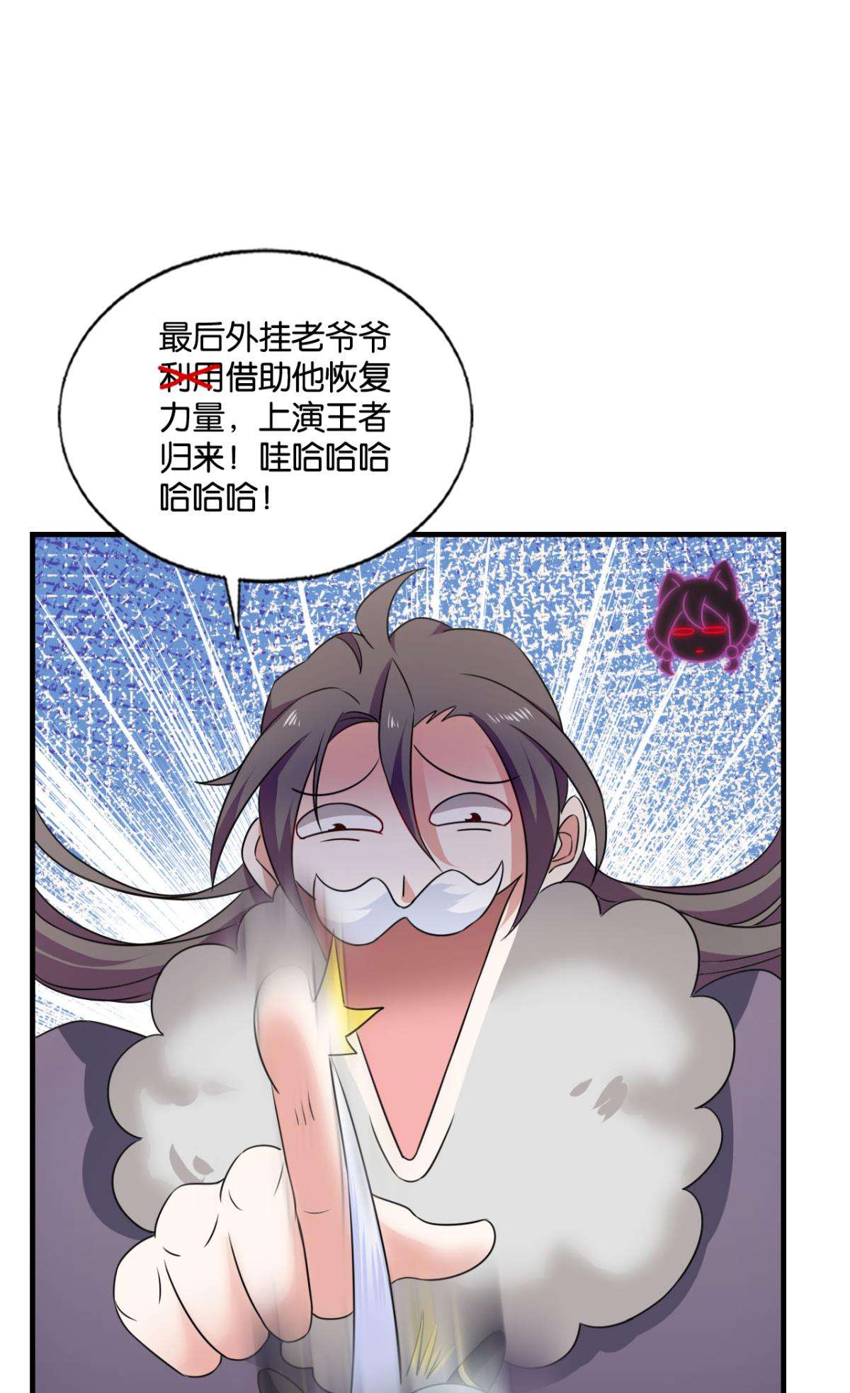 重生异世一条狗245 飞出个未来